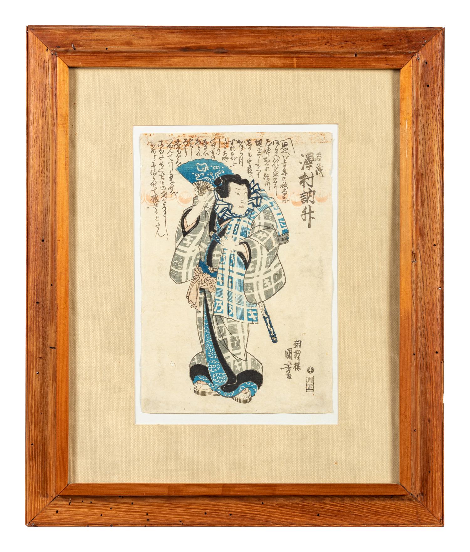 Utagawa Kuniyoshi (1798-1861) and Utagawa Kunisada (1786-1865)