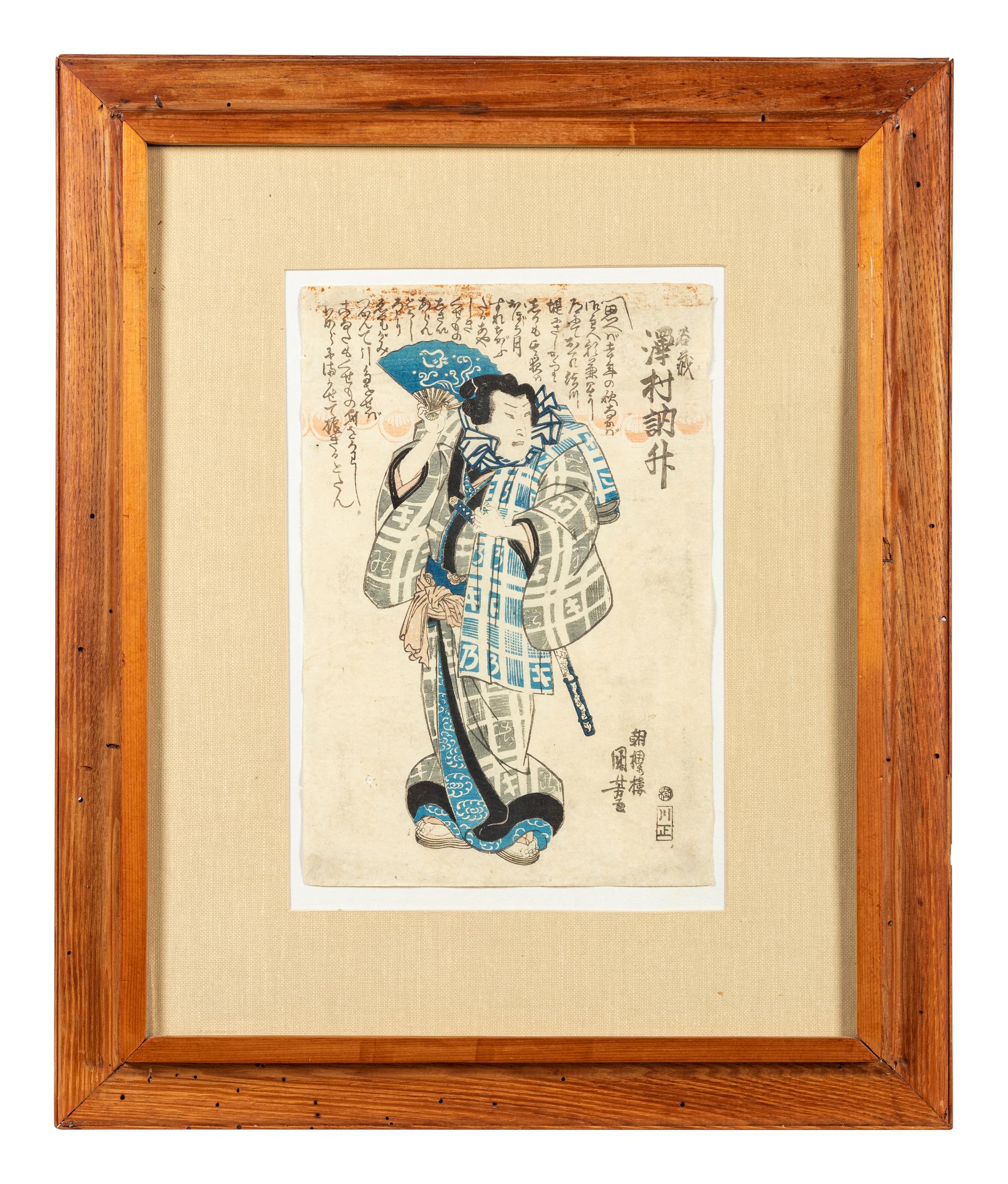 Utagawa Kuniyoshi (1798-1861) and Utagawa Kunisada (1786-1865)