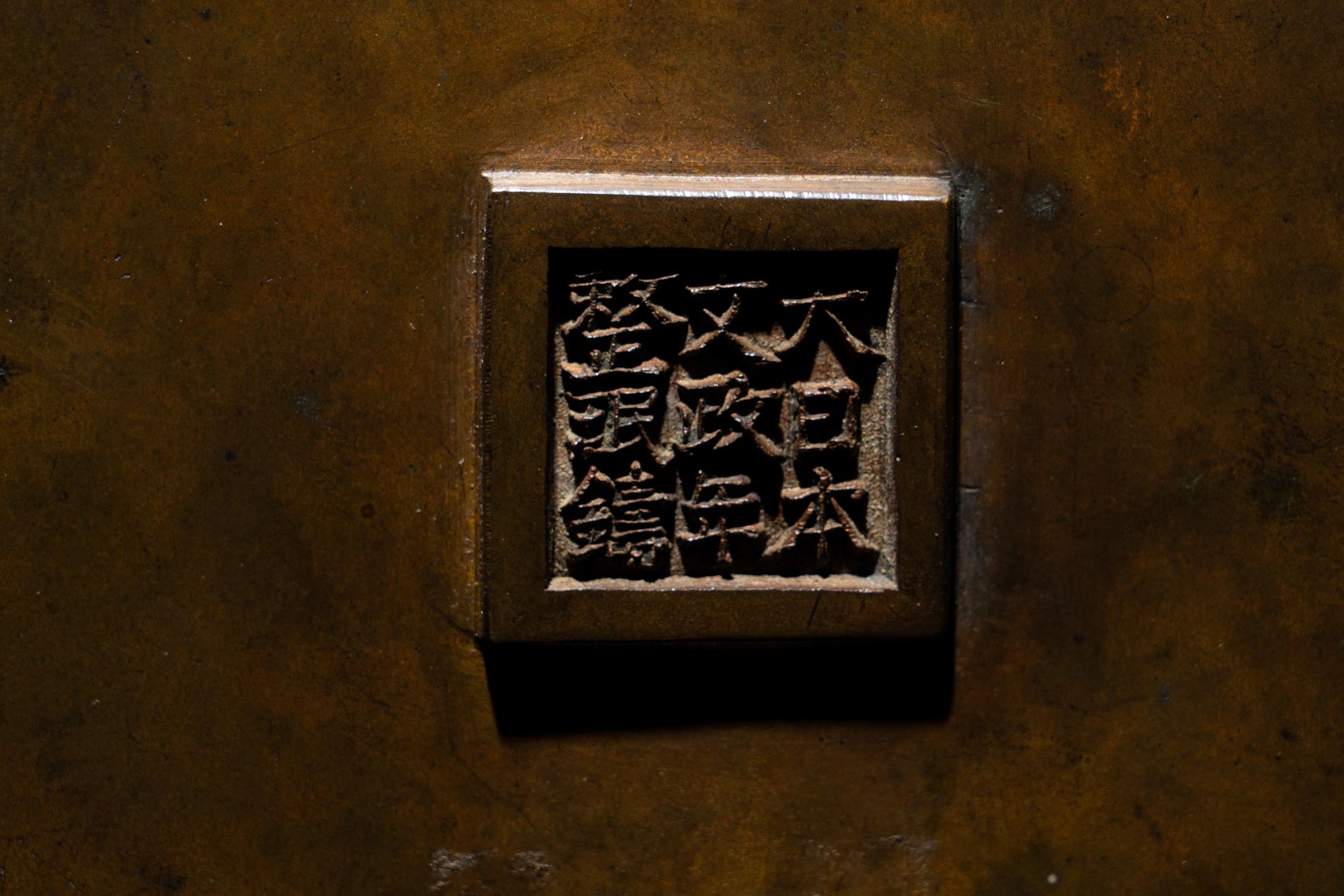 Two Japanese Bronze Vases