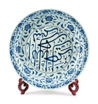 A Chinese Blue and White Porcelain Charger