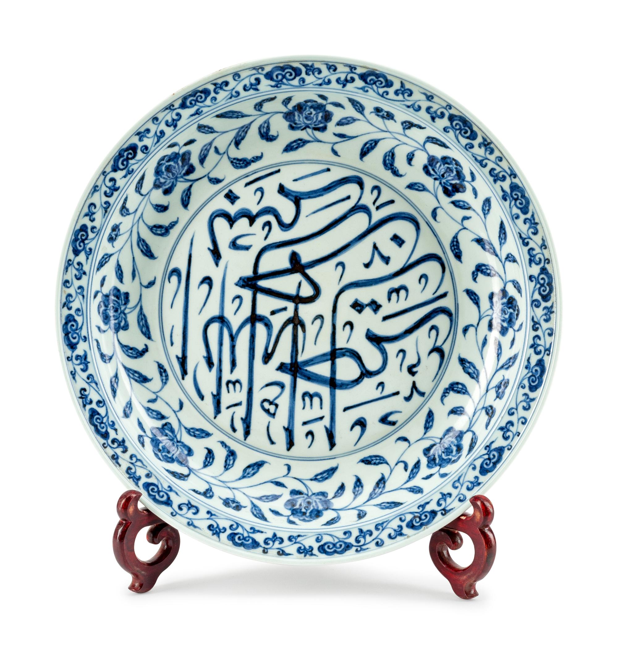 A Chinese Blue and White Porcelain Charger
