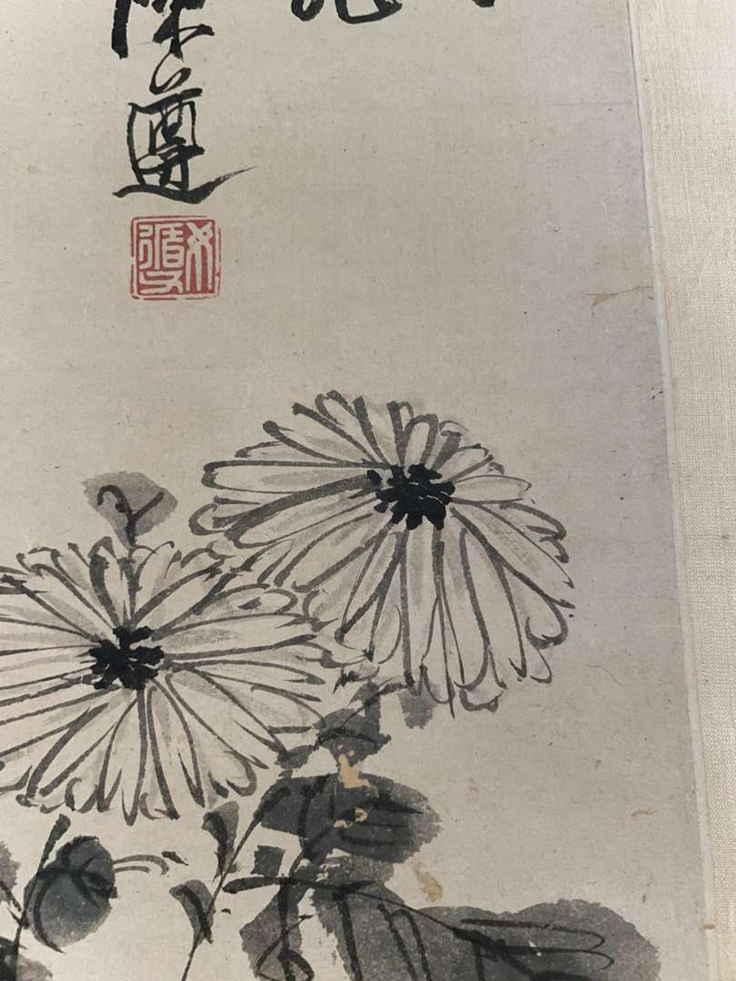 Chen Zun 陈遵 菊图 (Chinese)