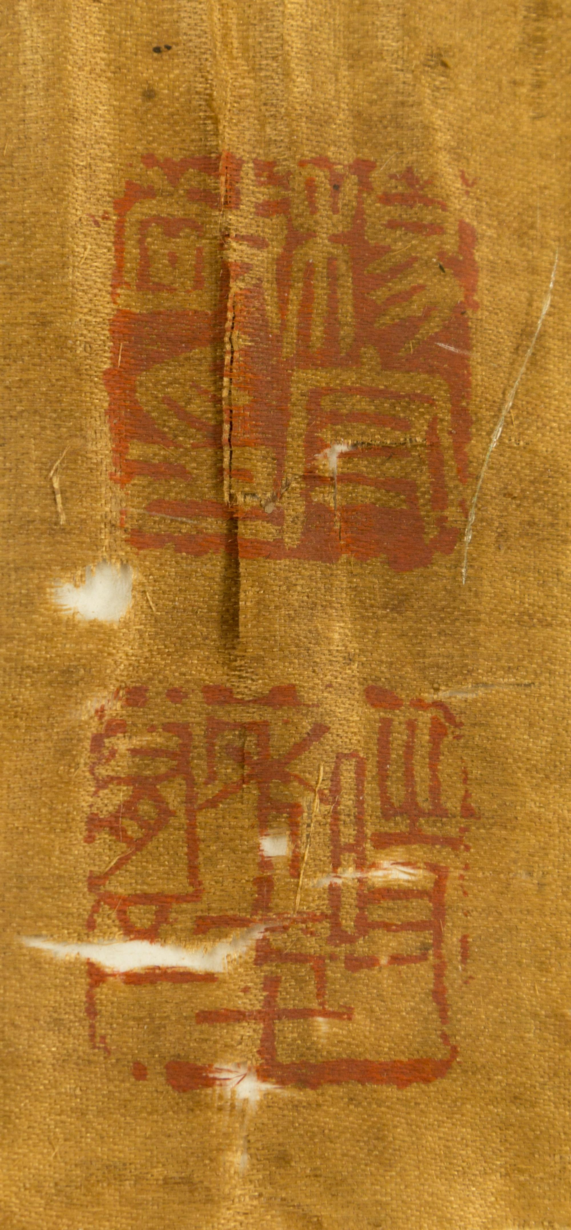 Yang Shoujing, (1839-1915), Calligraphy in Regular Script