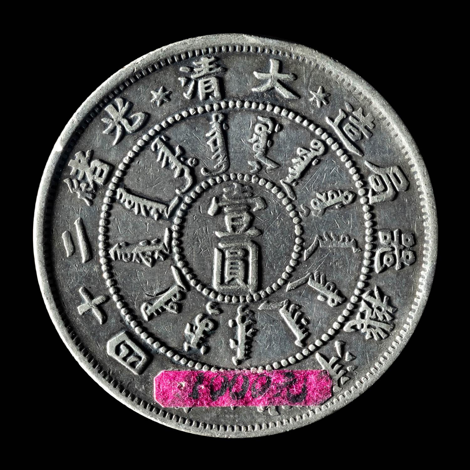 [CHINA] Eleven Chinese Republic and Provincial Silver Coins