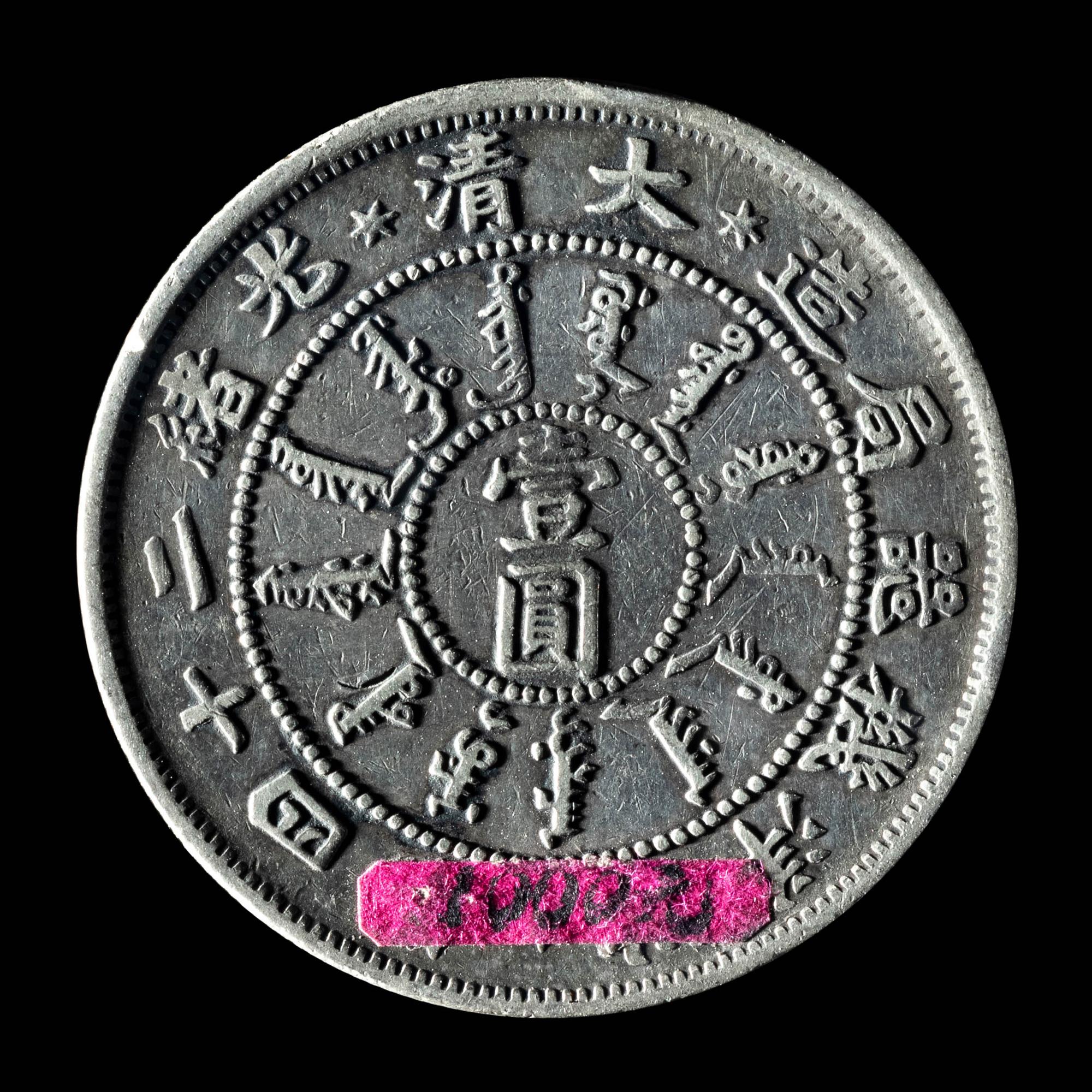 [CHINA] Eleven Chinese Republic and Provincial Silver Coins