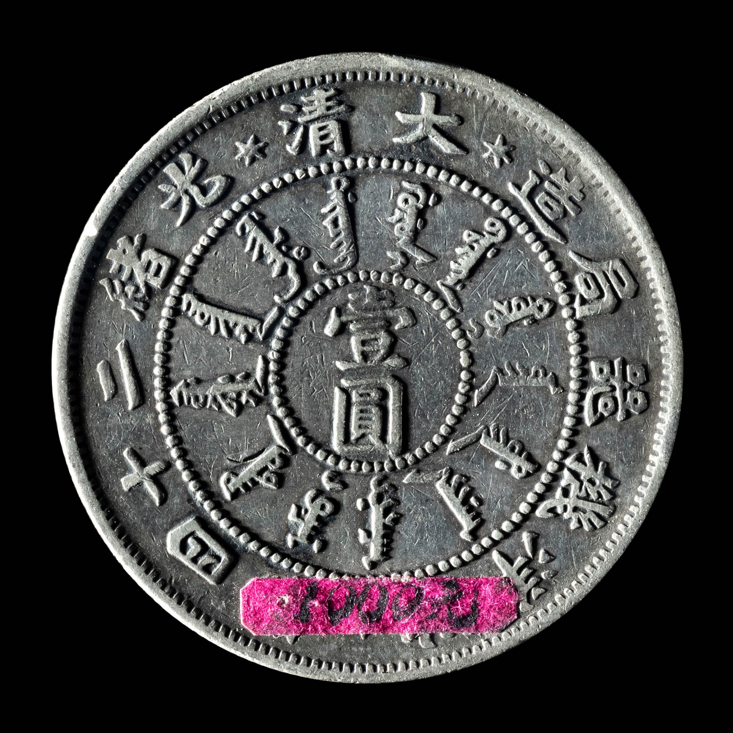 [CHINA] Eleven Chinese Republic and Provincial Silver Coins