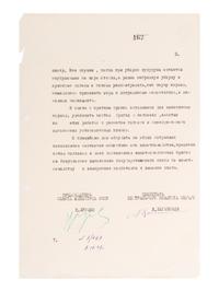 KHRUSHCHEV, Nikita Sergeyevich (1894-1971). Typed document signed, in Russian Cyrillic, apparently dealing with discuss companies and commodities in Voroshilovgrad, now Luhansk in modern day eastern Ukraine. [ca 1947].