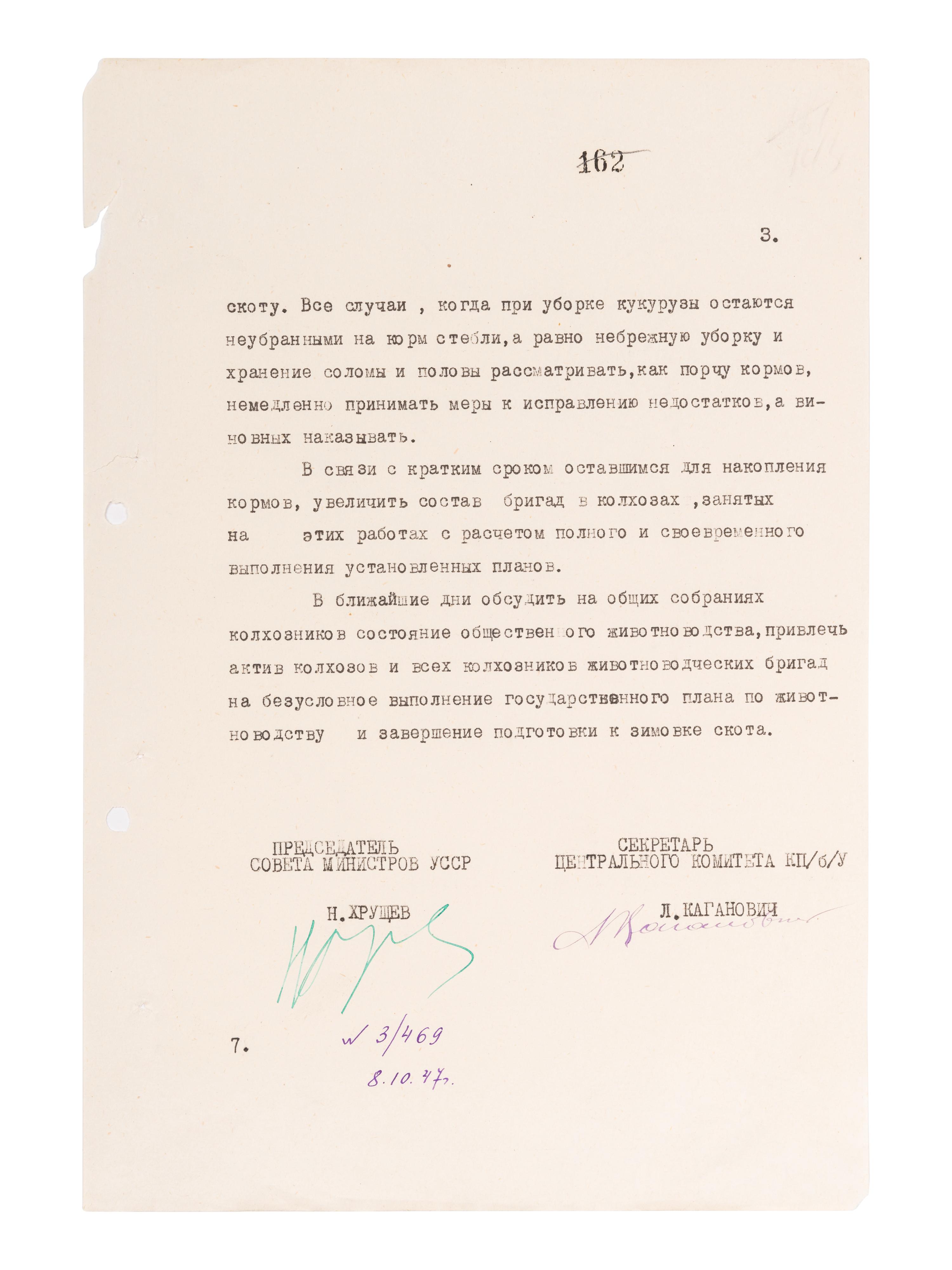 KHRUSHCHEV, Nikita Sergeyevich (1894-1971). Typed document signed, in Russian Cyrillic, apparently dealing with discuss companies and commodities in Voroshilovgrad, now Luhansk in modern day eastern Ukraine. [ca 1947].