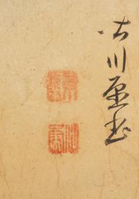 Nagasawa Rosetsu