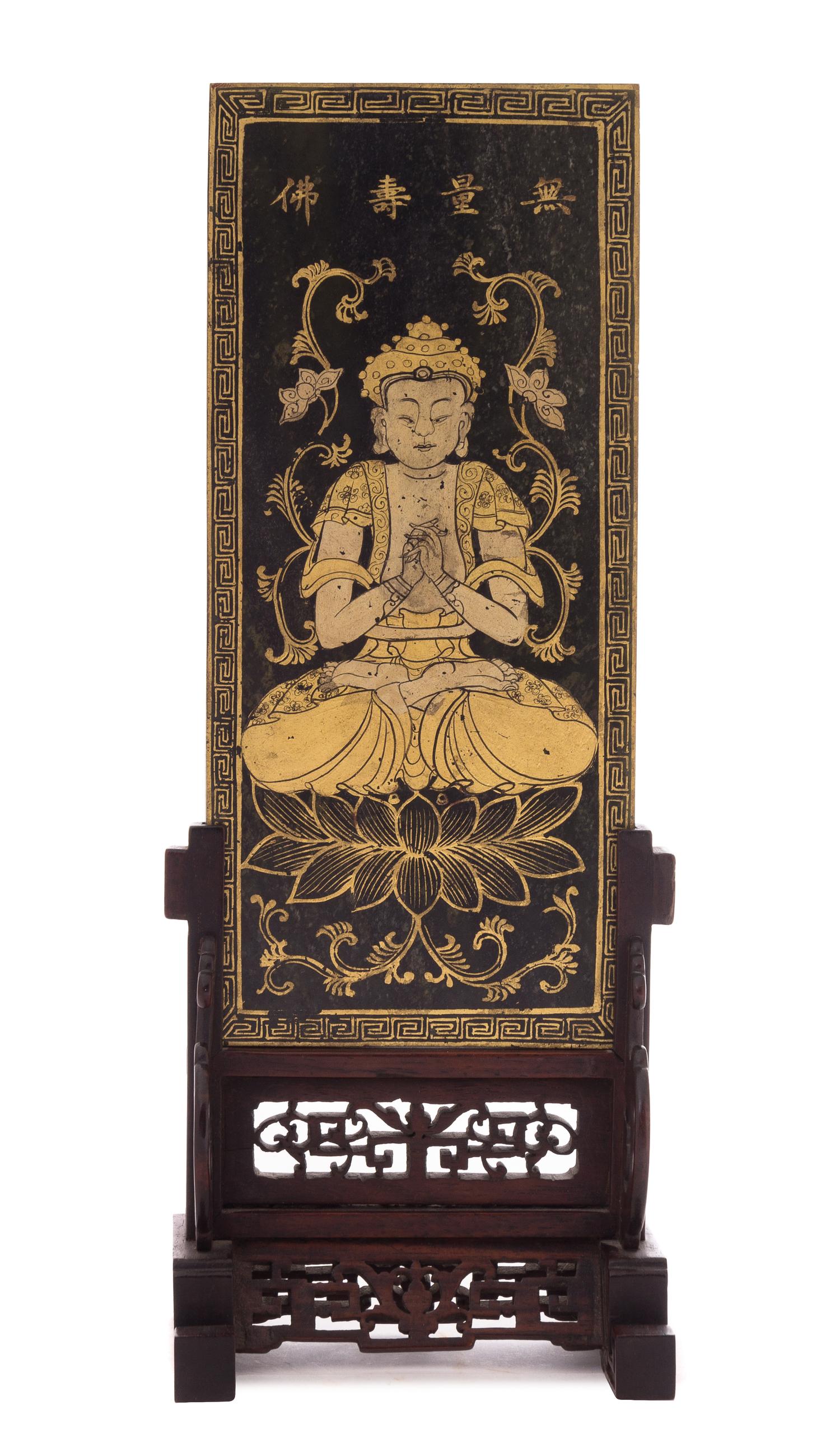 A Gilt Decorated Spinach Jade Table Screen Height 9 x width 4 inches.