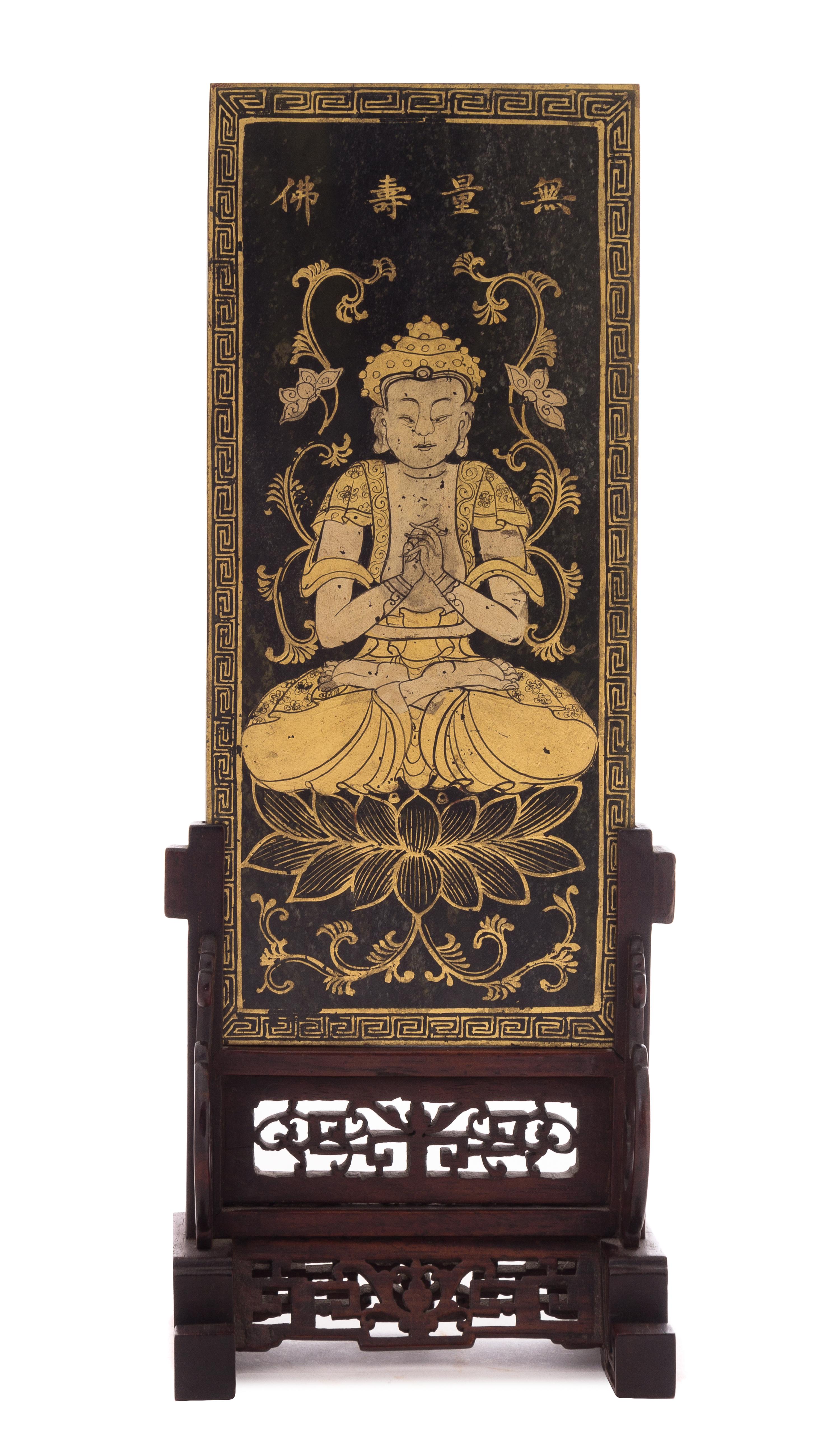 A Gilt Decorated Spinach Jade Table Screen Height 9 x width 4 inches.