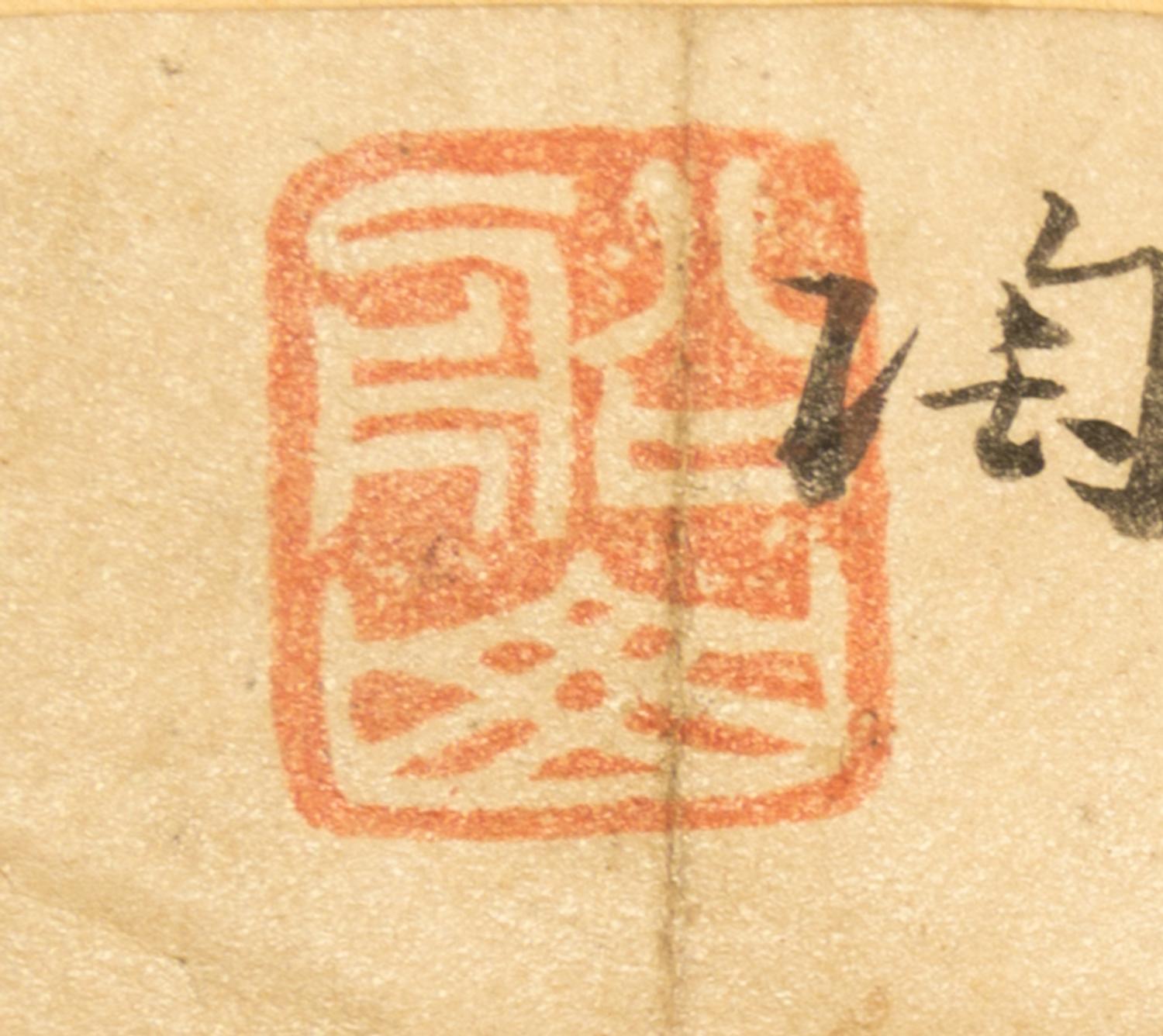 Zhang Gongxun, , Eagle Landing on Tree
