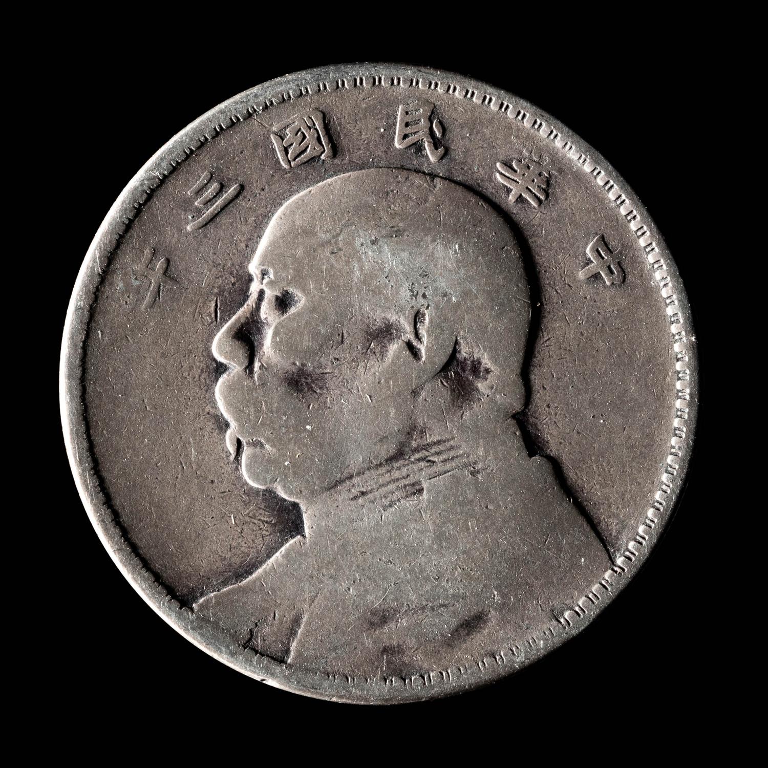 [CHINA] Eleven Chinese Republic and Provincial Silver Coins