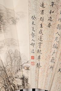 Yu Biyun (1868-1950), Wu Jingting (1904-1972), Xing Duan (1883-1959) and Qigong (1912-2005)