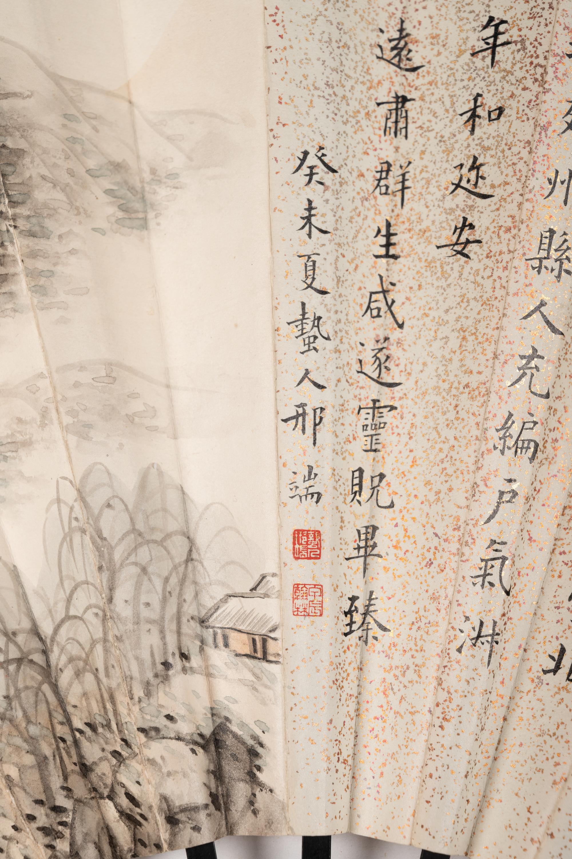 Yu Biyun (1868-1950), Wu Jingting (1904-1972), Xing Duan (1883-1959) and Qigong (1912-2005)