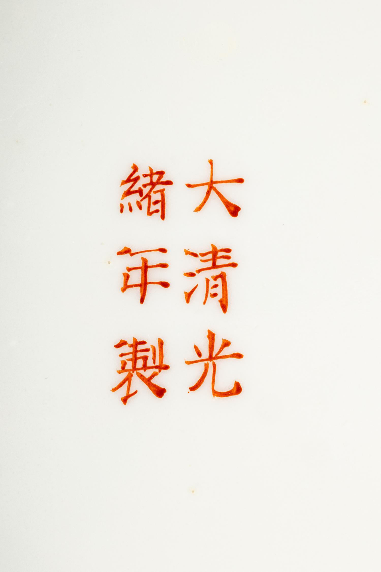 Two Pairs of Chinese Famille Rose Porcelain Plates