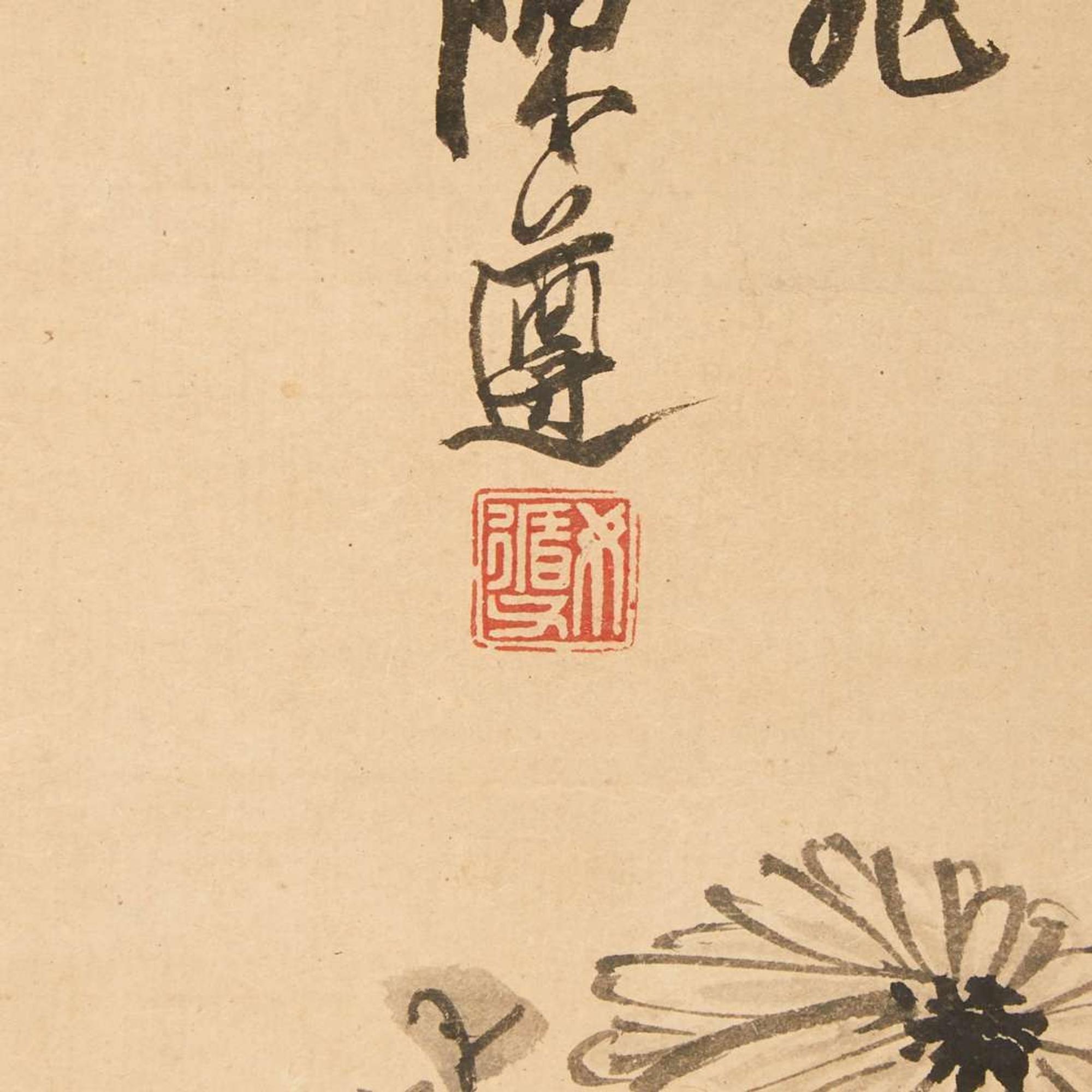 Chen Zun 陈遵 菊图 (Chinese)