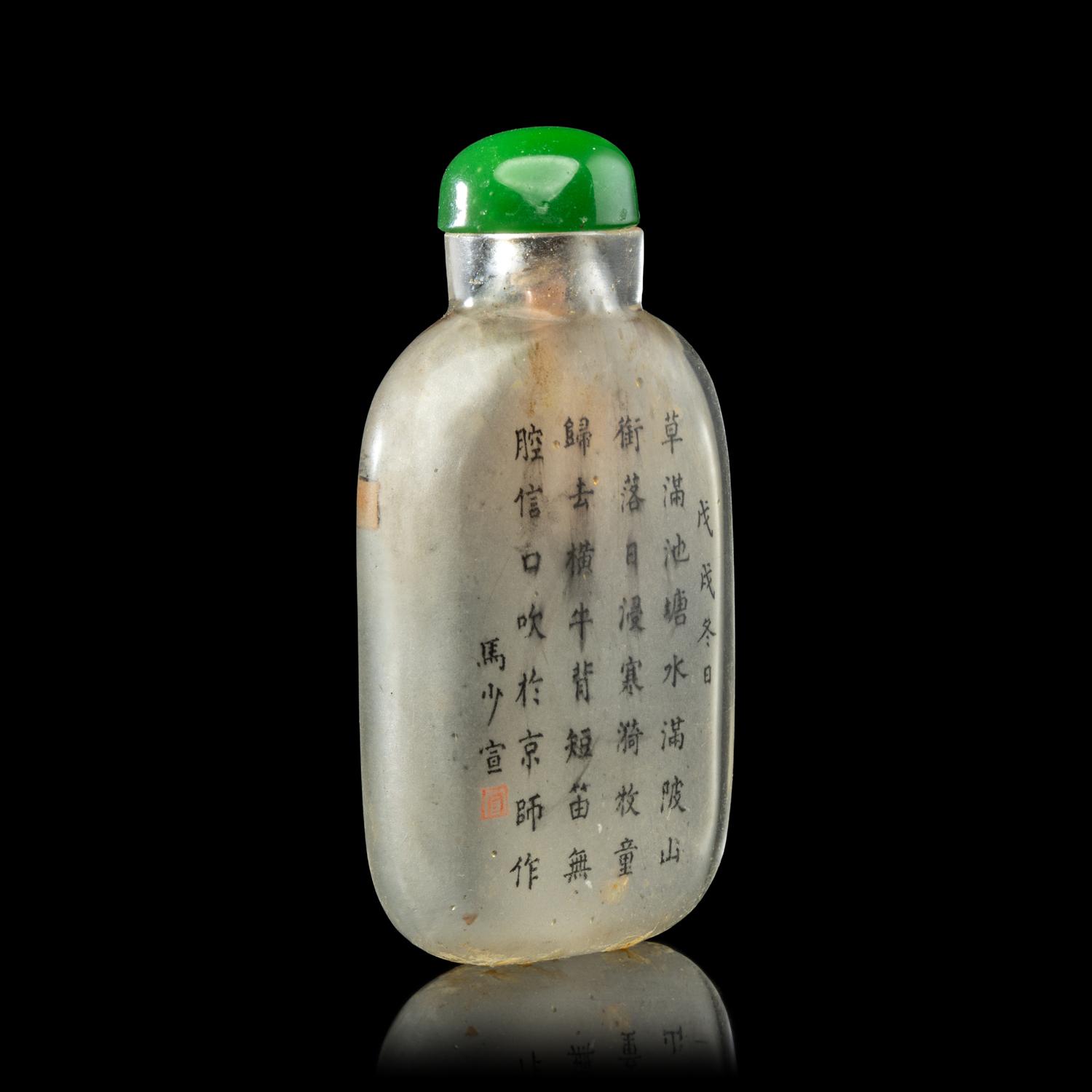 A Chinese Inside Painted Glass Snuff Bottle, Signed Ma Shaoxuan (1867-1939) 馬少宣內畫玻璃牧童吹笛圖鼻煙壺