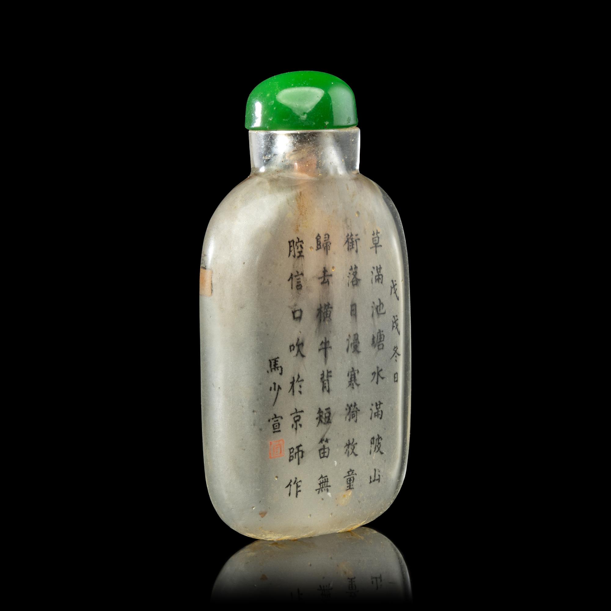 A Chinese Inside Painted Glass Snuff Bottle, Signed Ma Shaoxuan (1867-1939) 馬少宣內畫玻璃牧童吹笛圖鼻煙壺