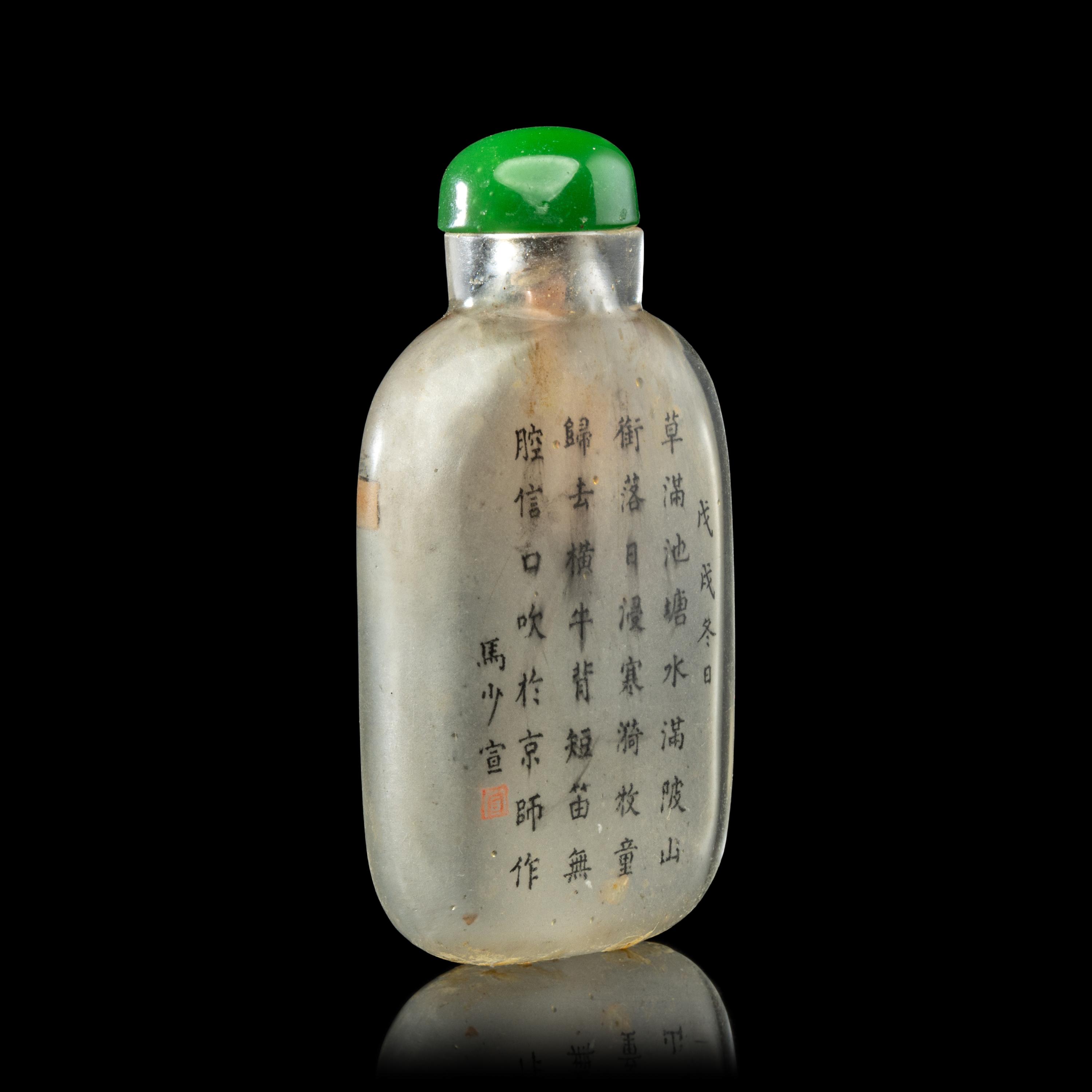 A Chinese Inside Painted Glass Snuff Bottle, Signed Ma Shaoxuan (1867-1939) 馬少宣內畫玻璃牧童吹笛圖鼻煙壺