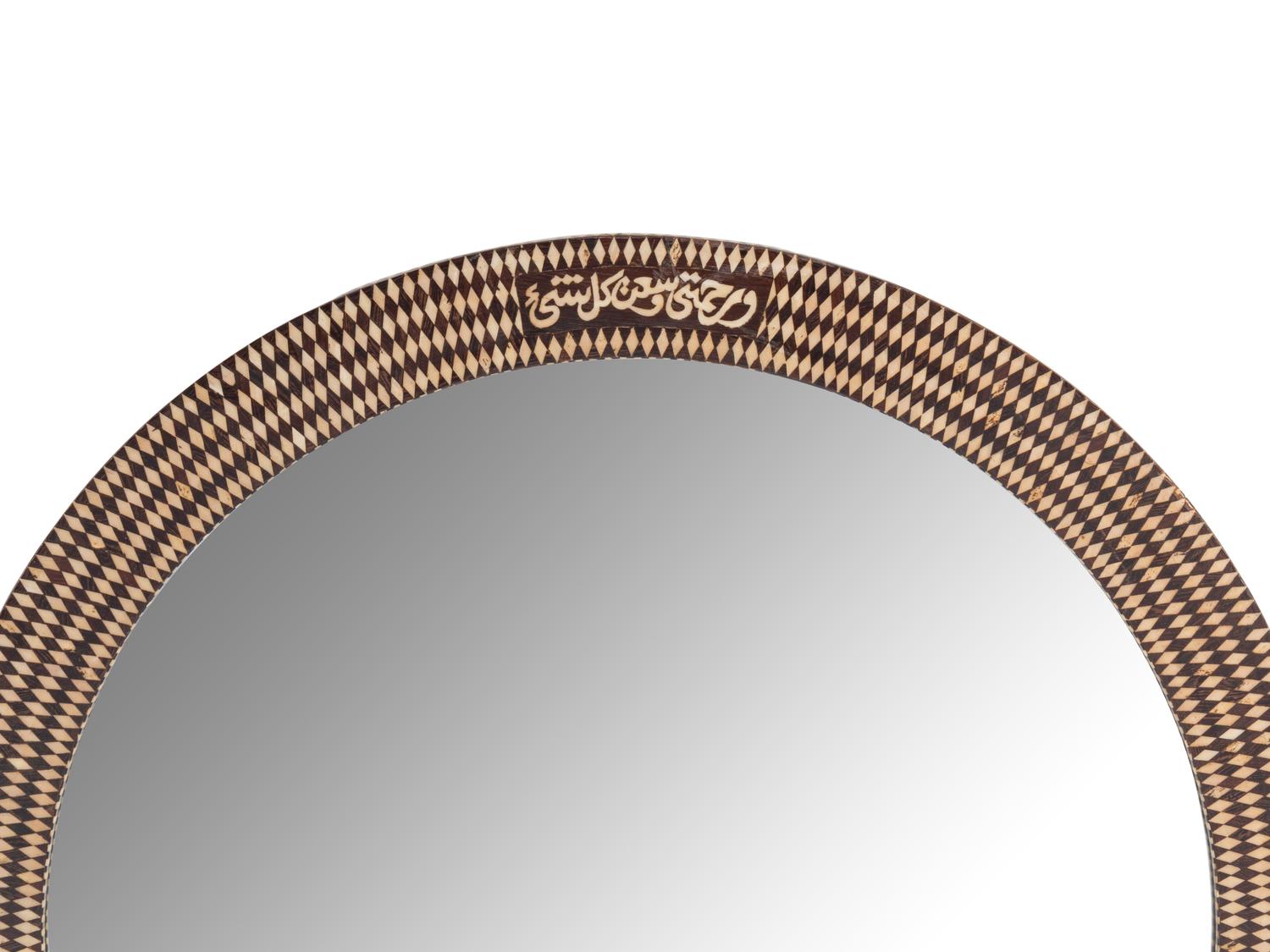 A Middle Eastern Marquetry Mirror