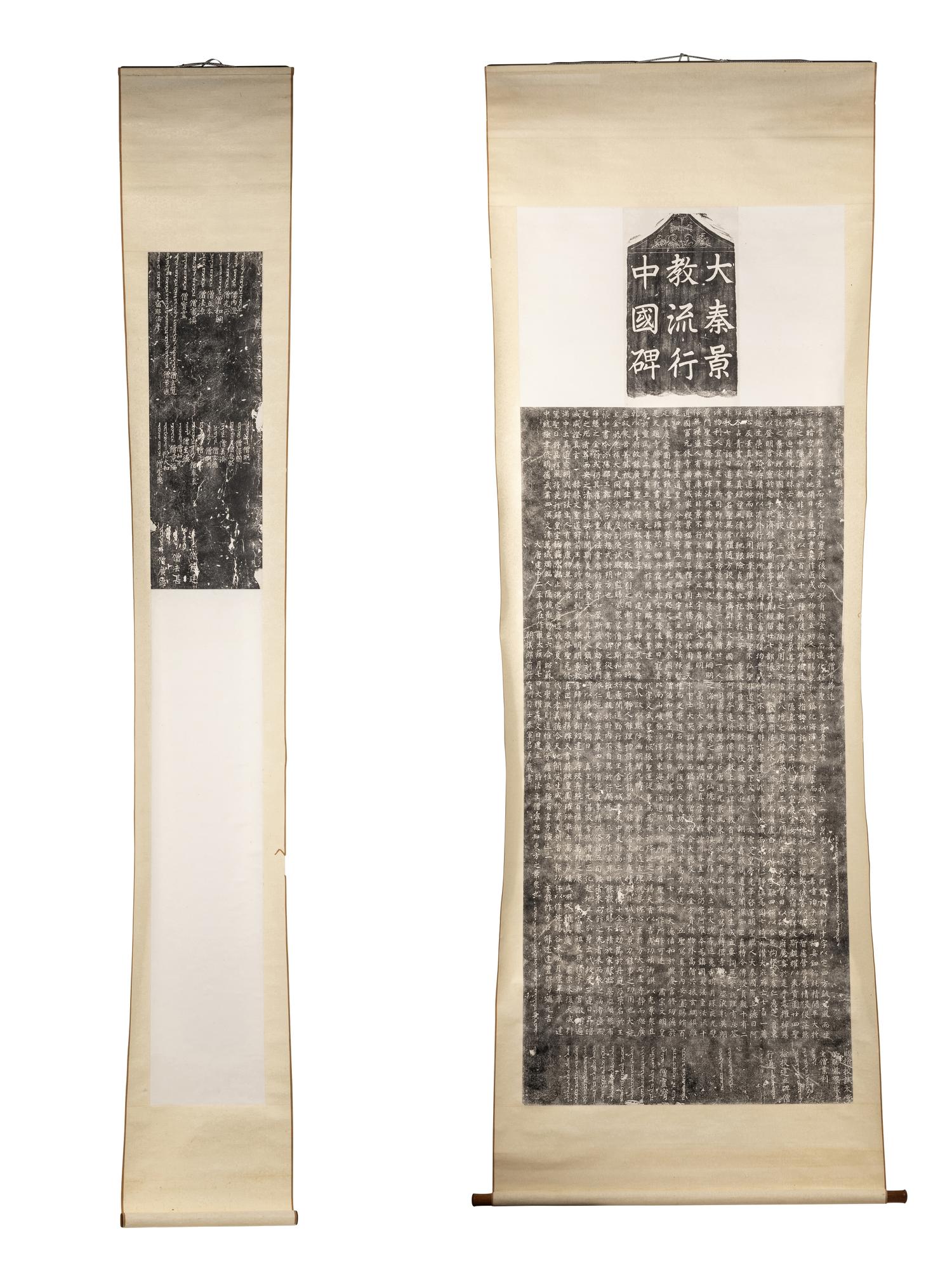[CHINESE RUBBINGS] Rubbings of the Stele of the Luminous Religion