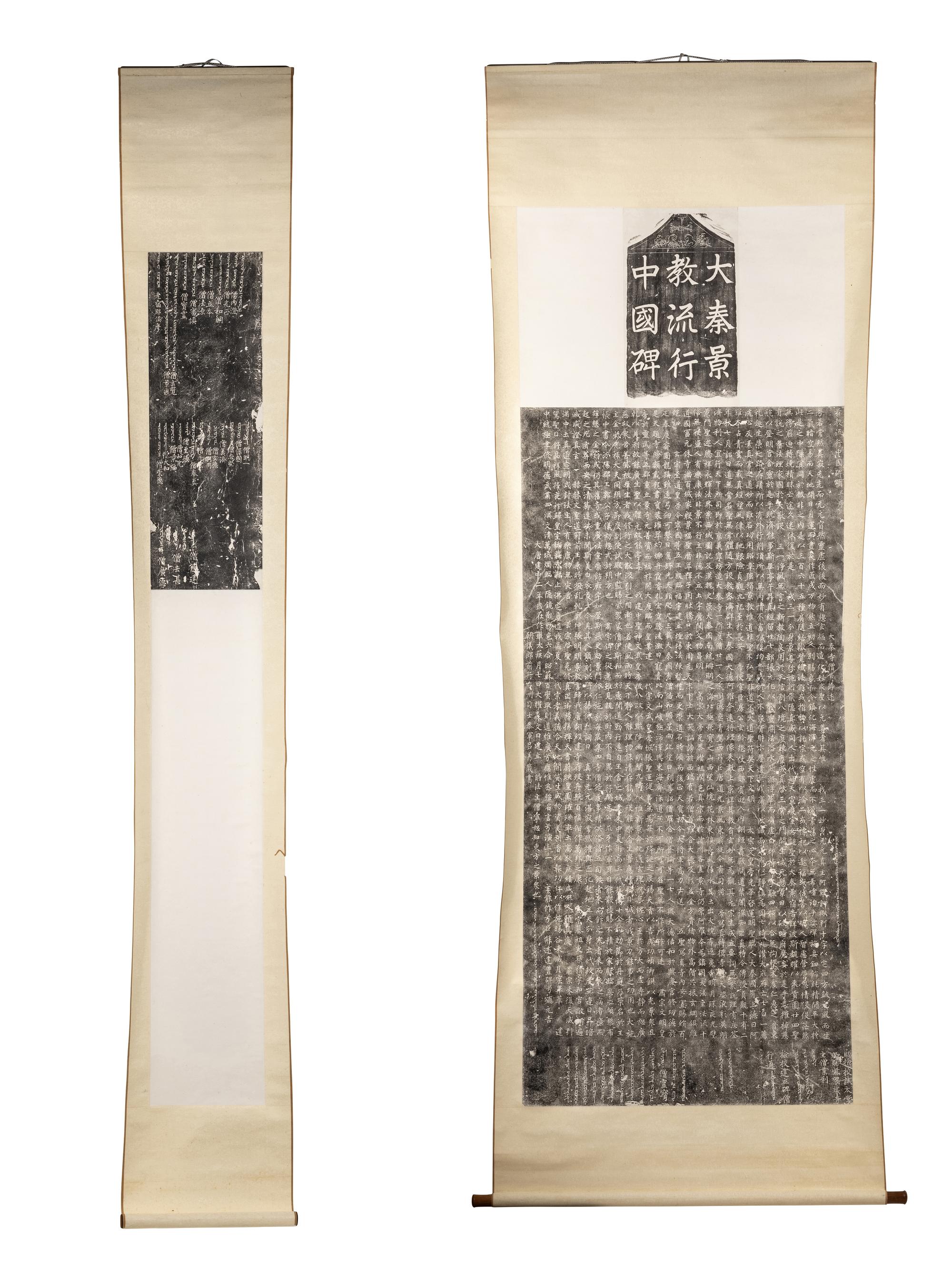 [CHINESE RUBBINGS] Rubbings of the Stele of the Luminous Religion