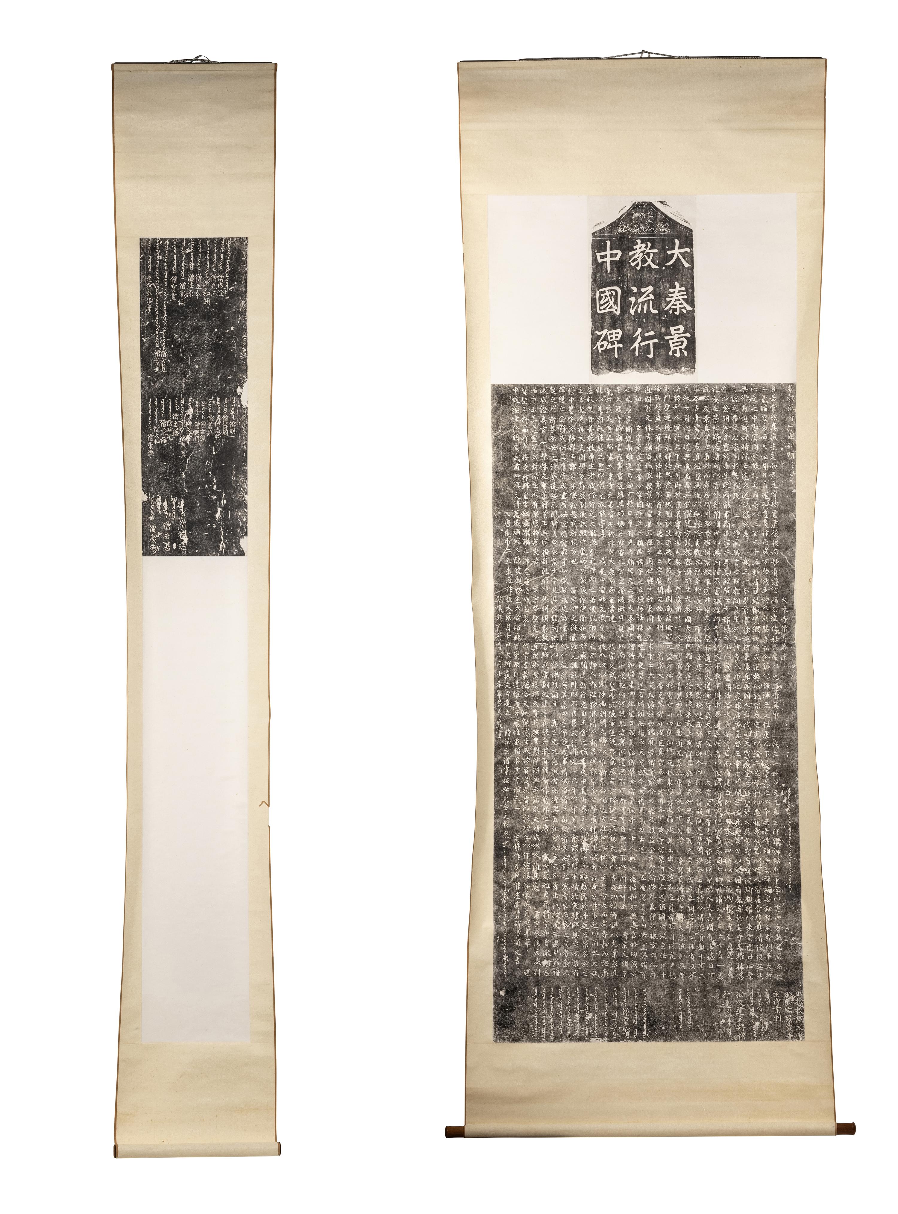 [CHINESE RUBBINGS] Rubbings of the Stele of the Luminous Religion