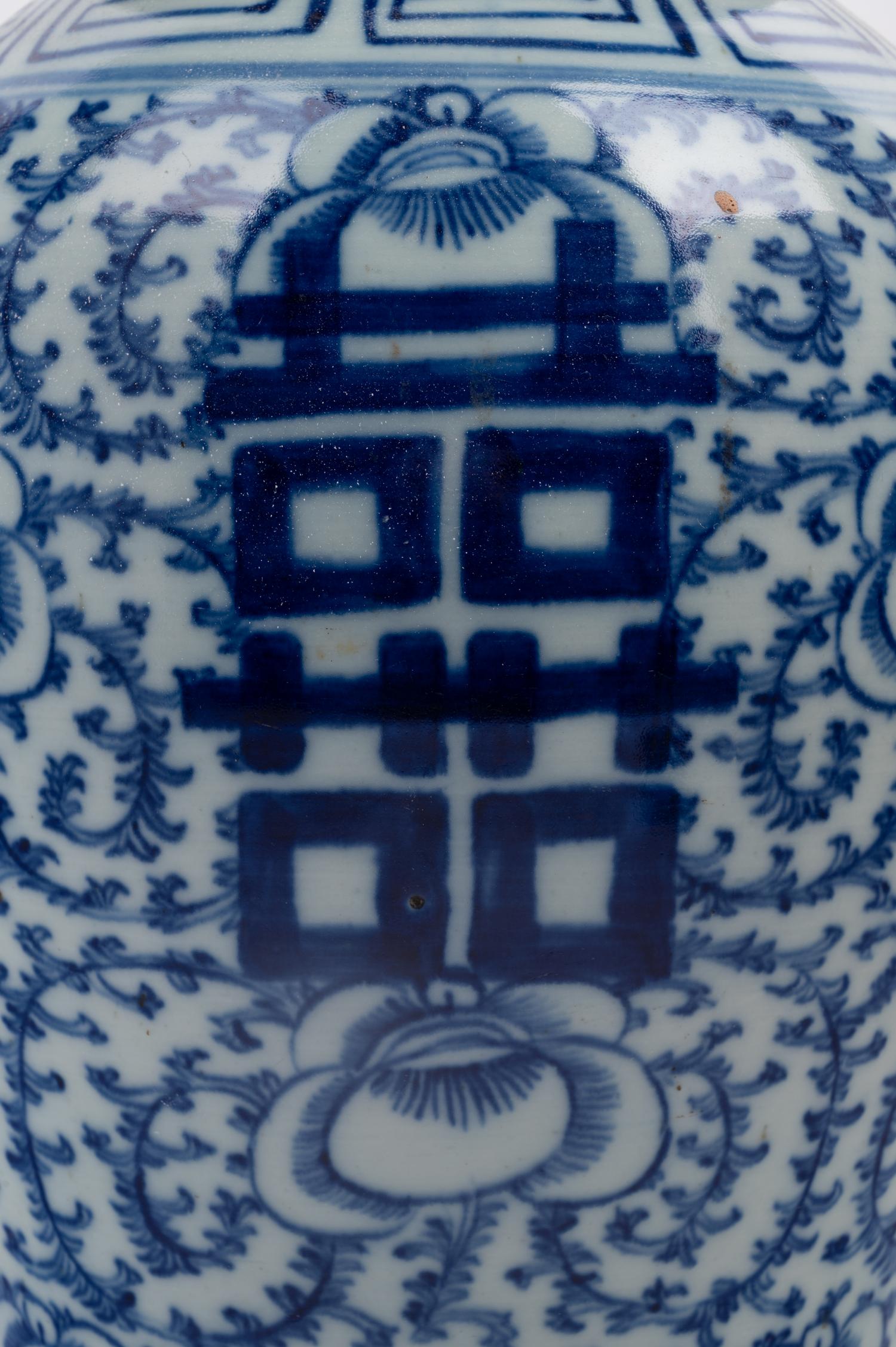 A Chinese Blue and White Porcelain Double Happiness Lidded Ginger Jar