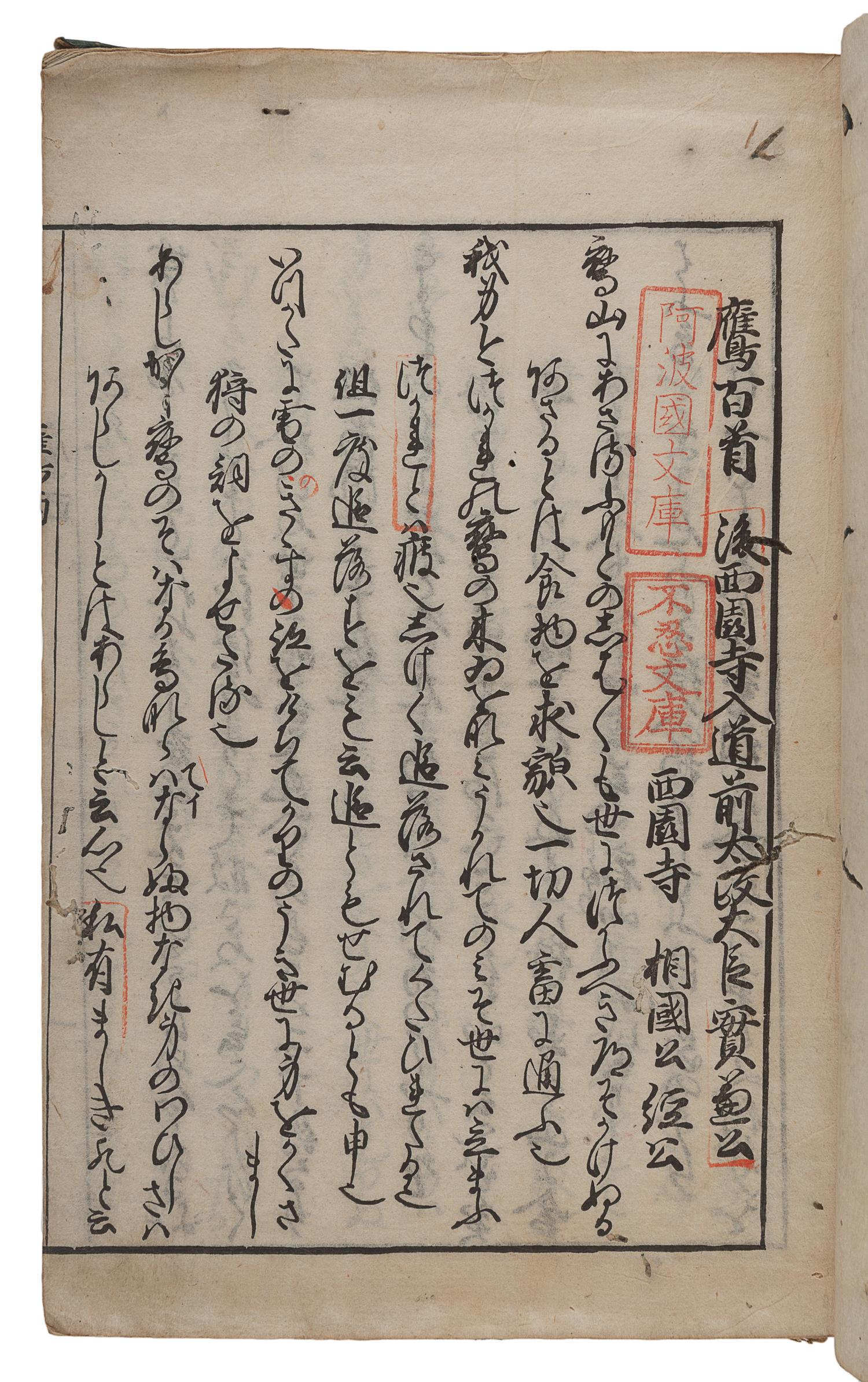 [JAPANESE FALCONRY]. A group of works about falconry, in Japanese, comprising: