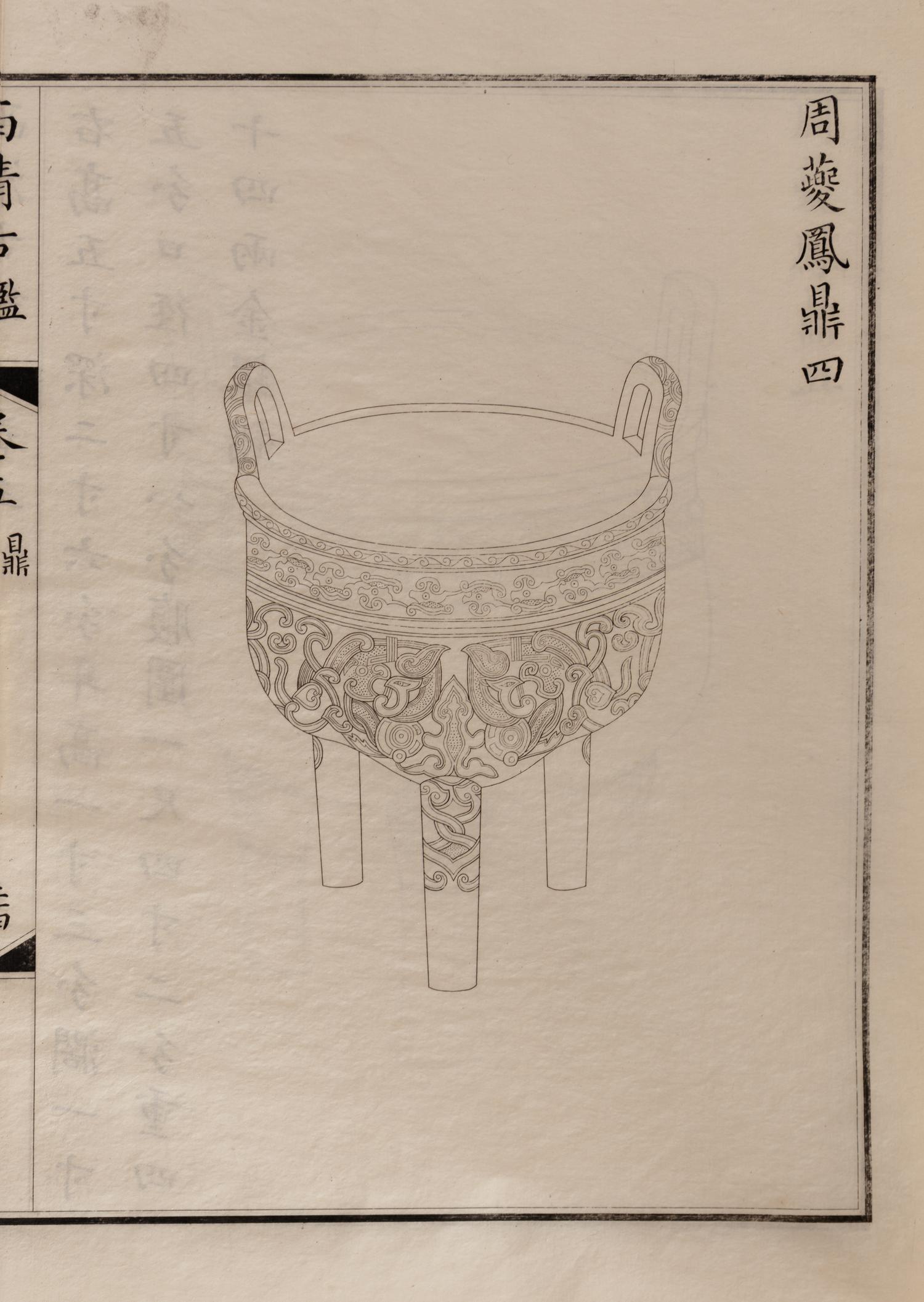 [BRONZES] Tongban Xiqing gujian (Copper-plate edition of the catalogue of Xiqing Antiquities), 1888.