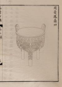 [BRONZES] Tongban Xiqing gujian (Copper-plate edition of the catalogue of Xiqing Antiquities), 1888.