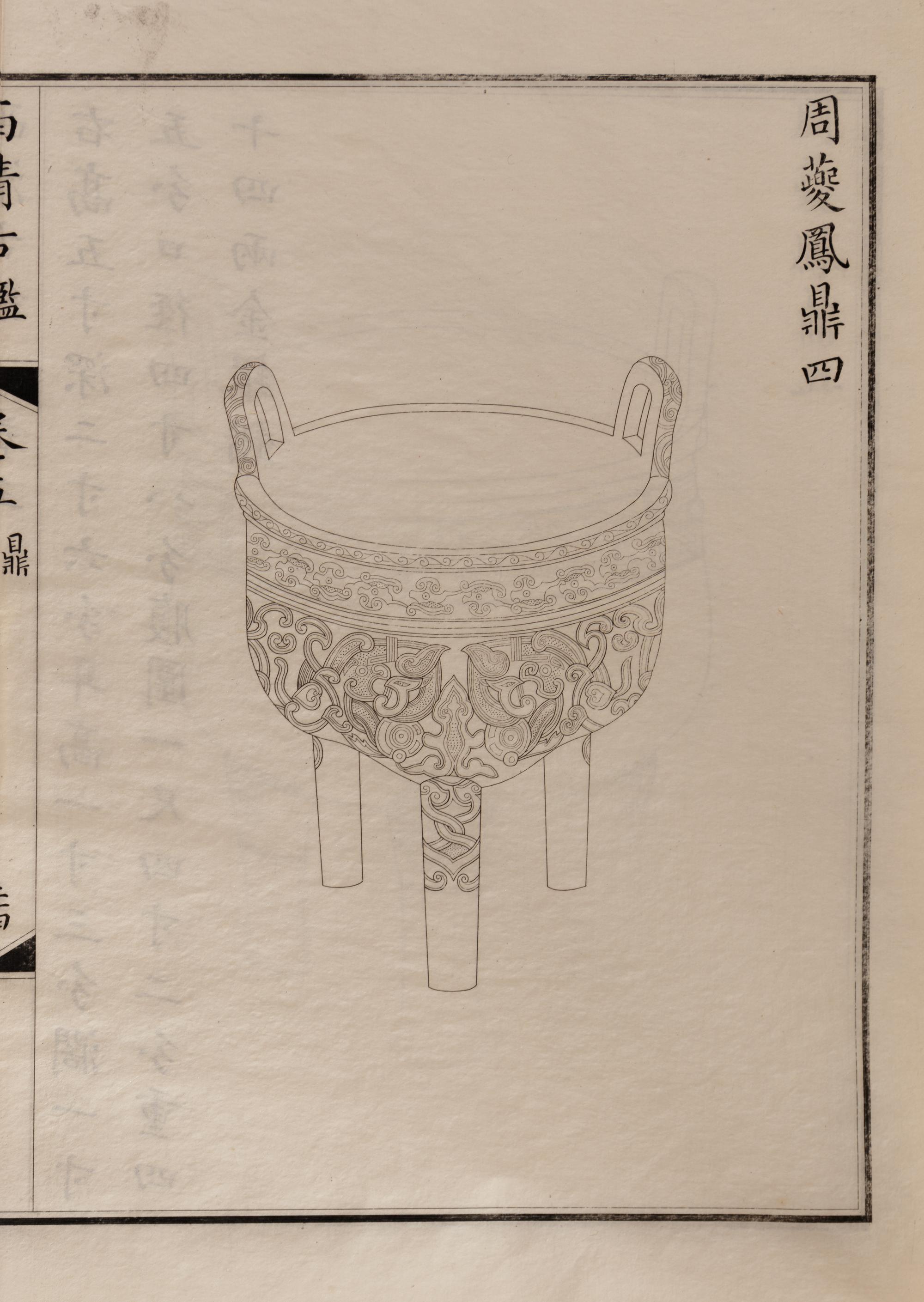[BRONZES] Tongban Xiqing gujian (Copper-plate edition of the catalogue of Xiqing Antiquities), 1888.
