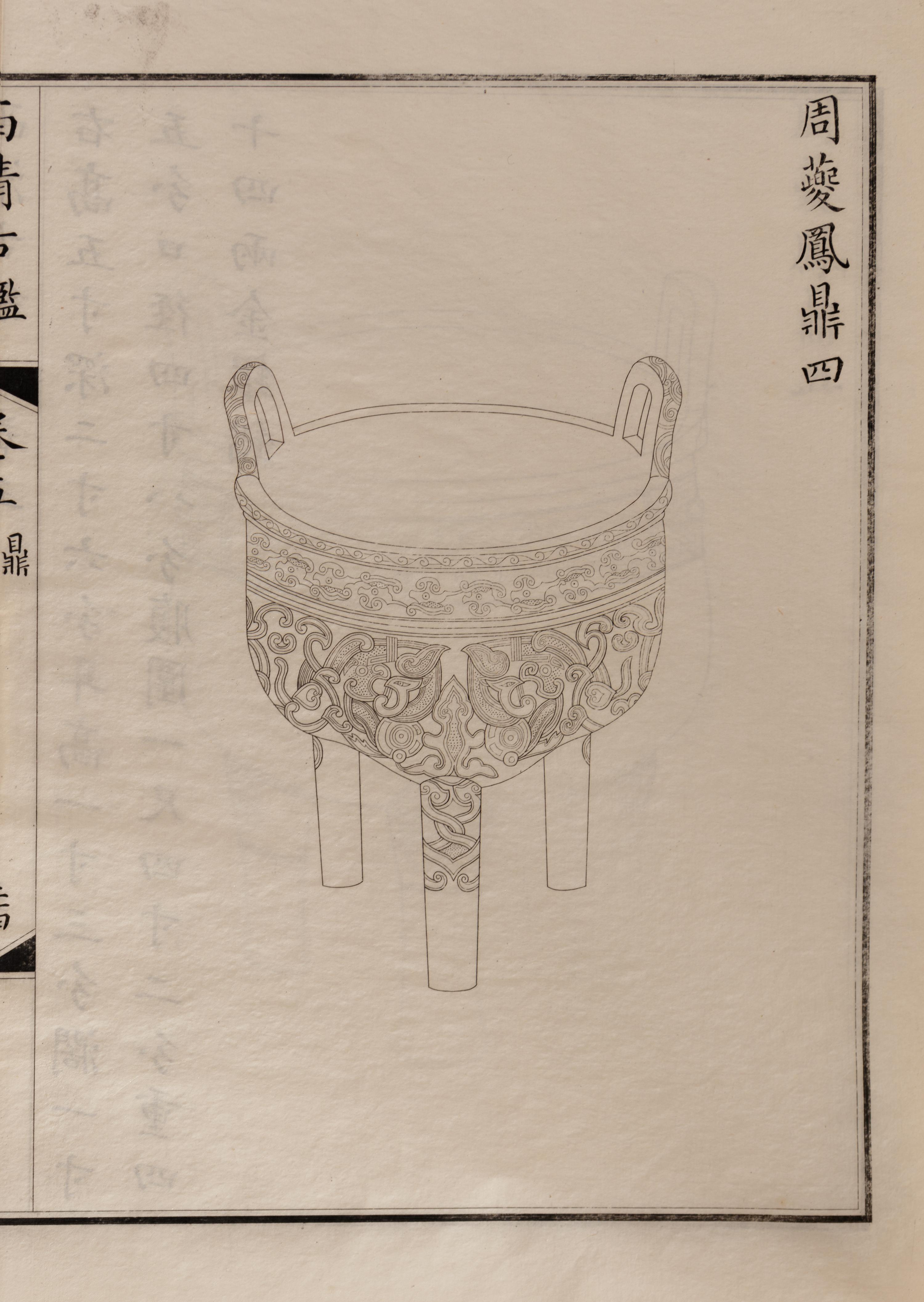 [BRONZES] Tongban Xiqing gujian (Copper-plate edition of the catalogue of Xiqing Antiquities), 1888.