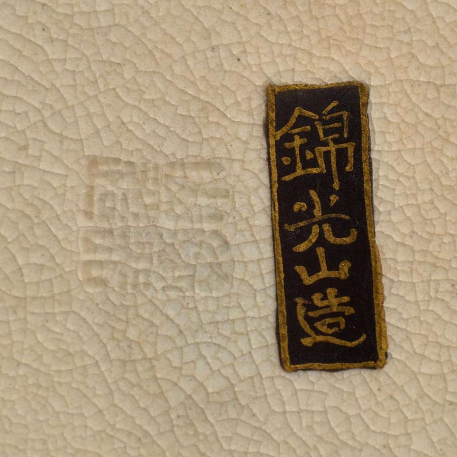A well-decorated Satsuma-type square tray, Kinkozan workshop 萨摩烧风格方盘 Meiji period ??