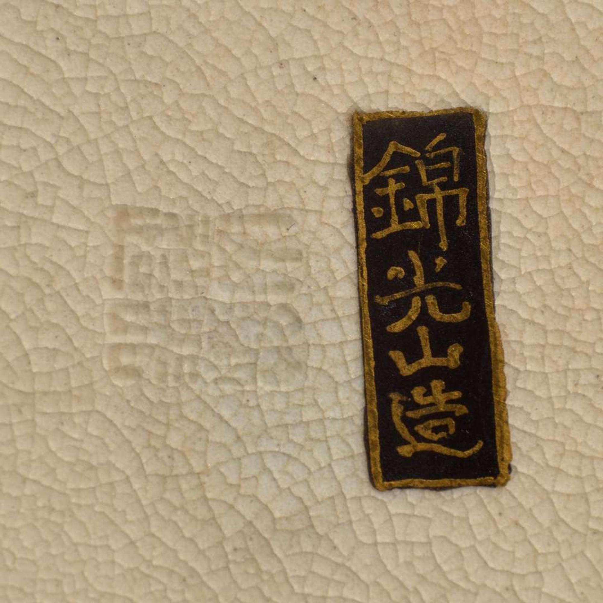 A well-decorated Satsuma-type square tray, Kinkozan workshop 萨摩烧风格方盘 Meiji period ??