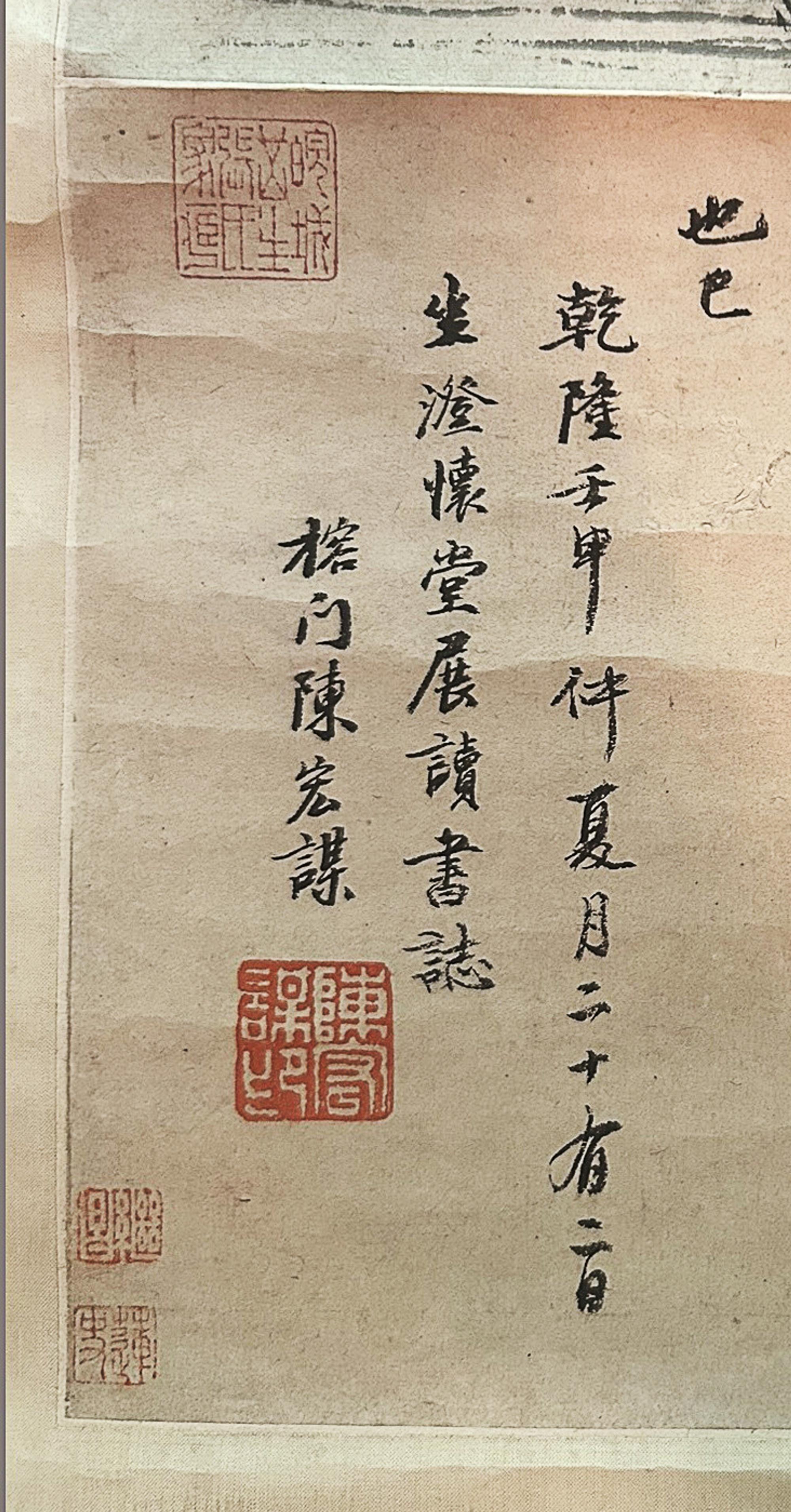 Dong Bangda ( Chinese, 1696-1769) 董邦達