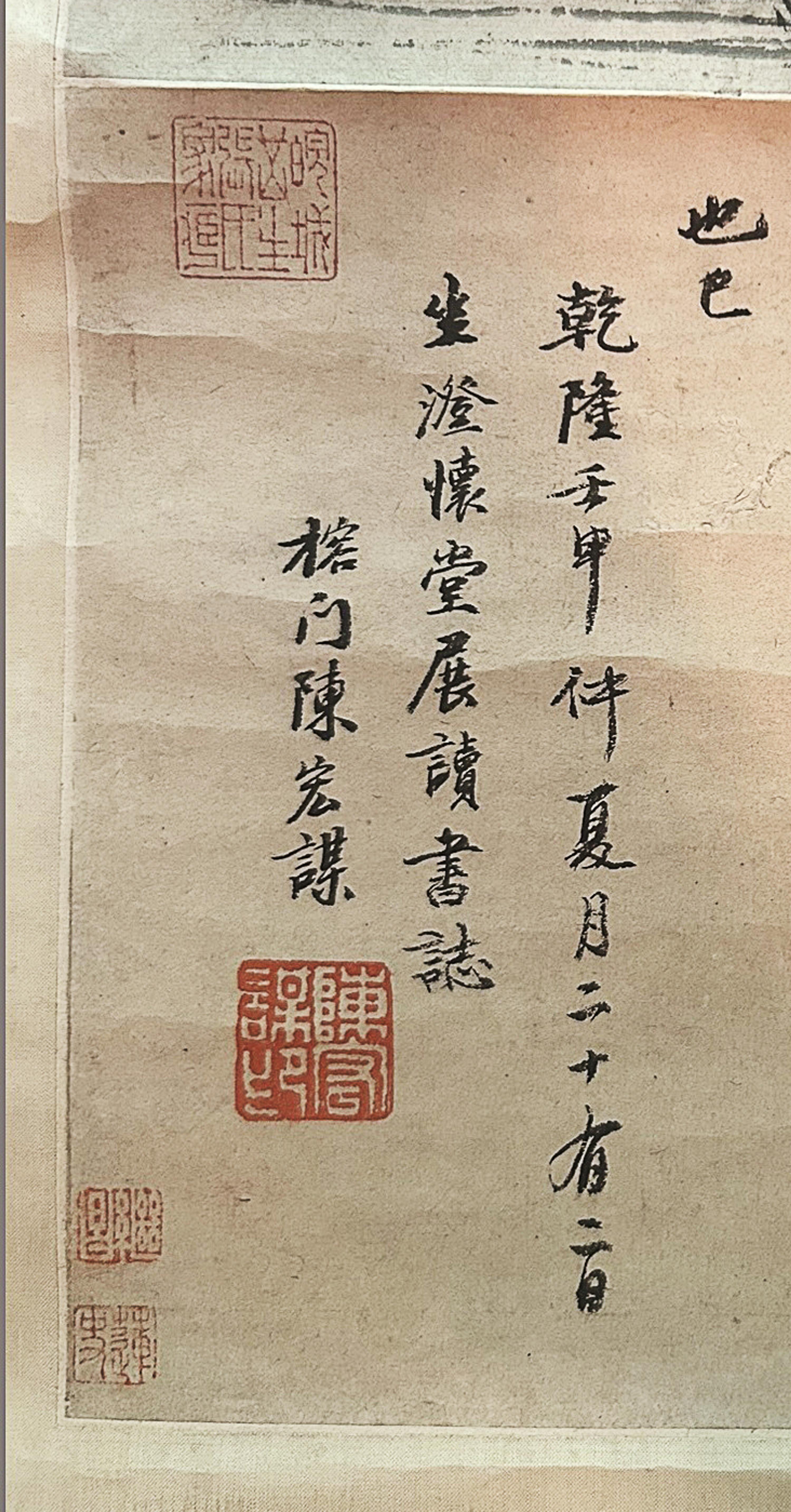 Dong Bangda ( Chinese, 1696-1769) 董邦達