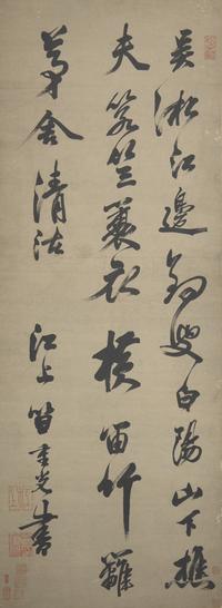 Da Chongguang (Chinese, 1623-1692) 笪重光（明，1623-1692）