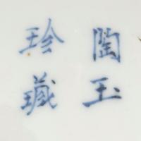 Two Chinese Blue and White Porcelain Scholar's Objects