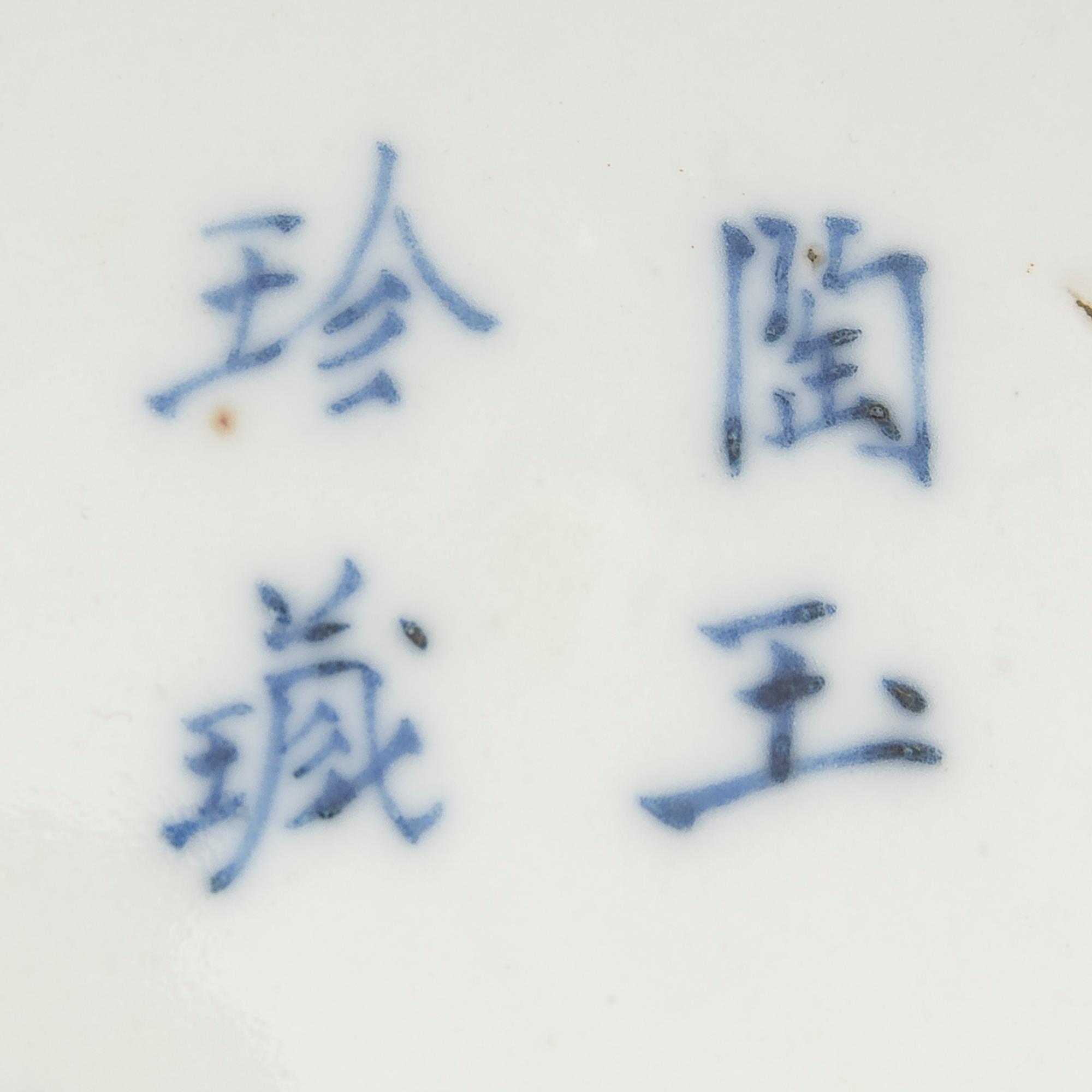 Two Chinese Blue and White Porcelain Scholar's Objects