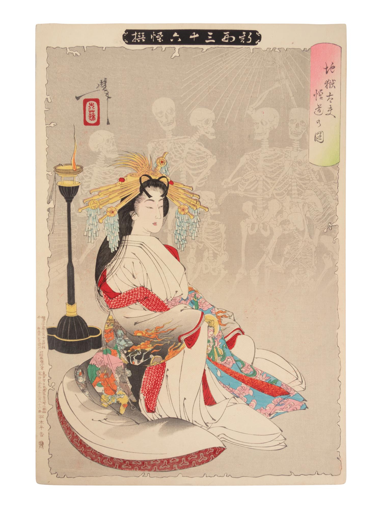 Tsukioka Yoshitoshi