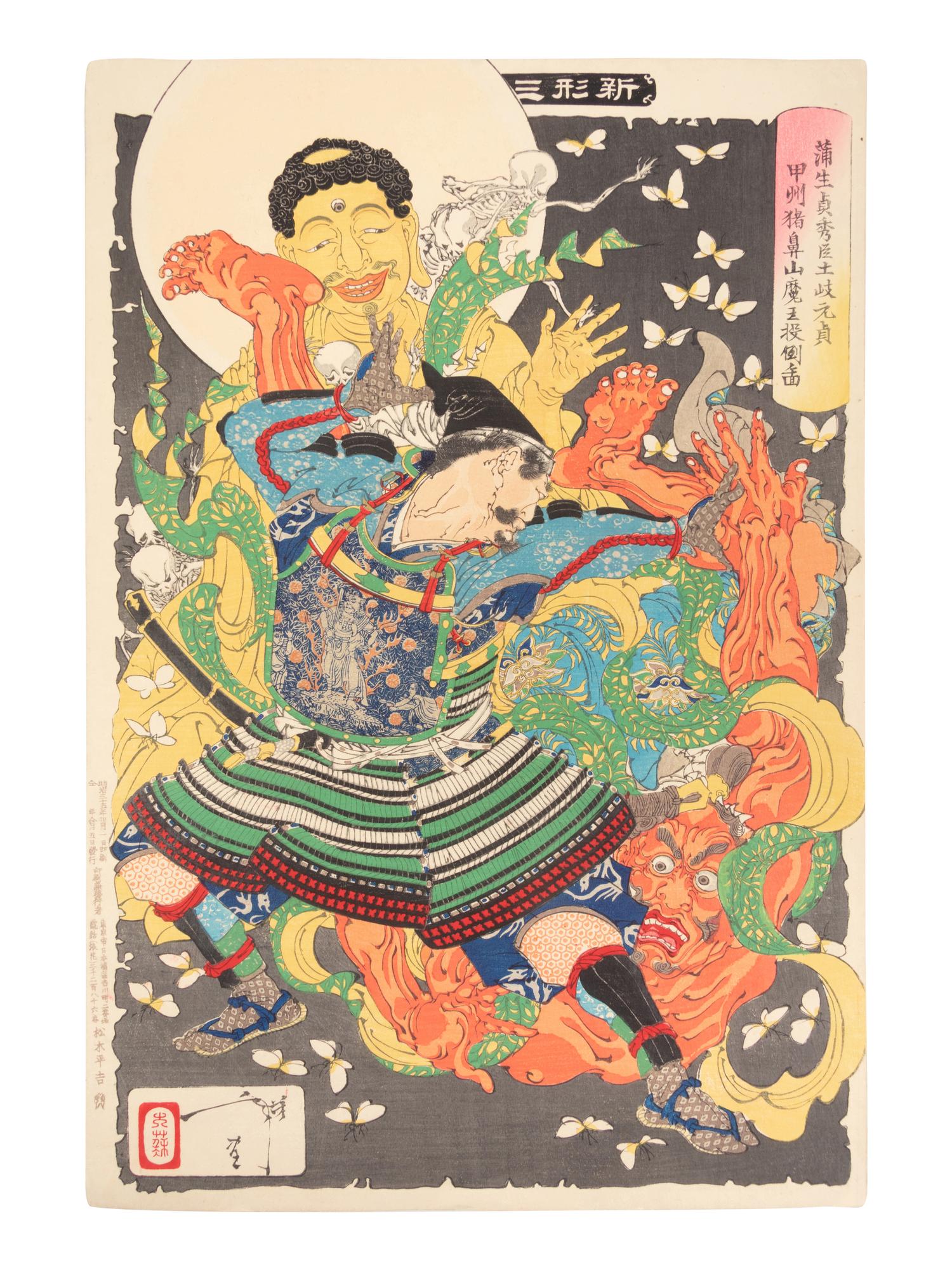 Tsukioka Yoshitoshi