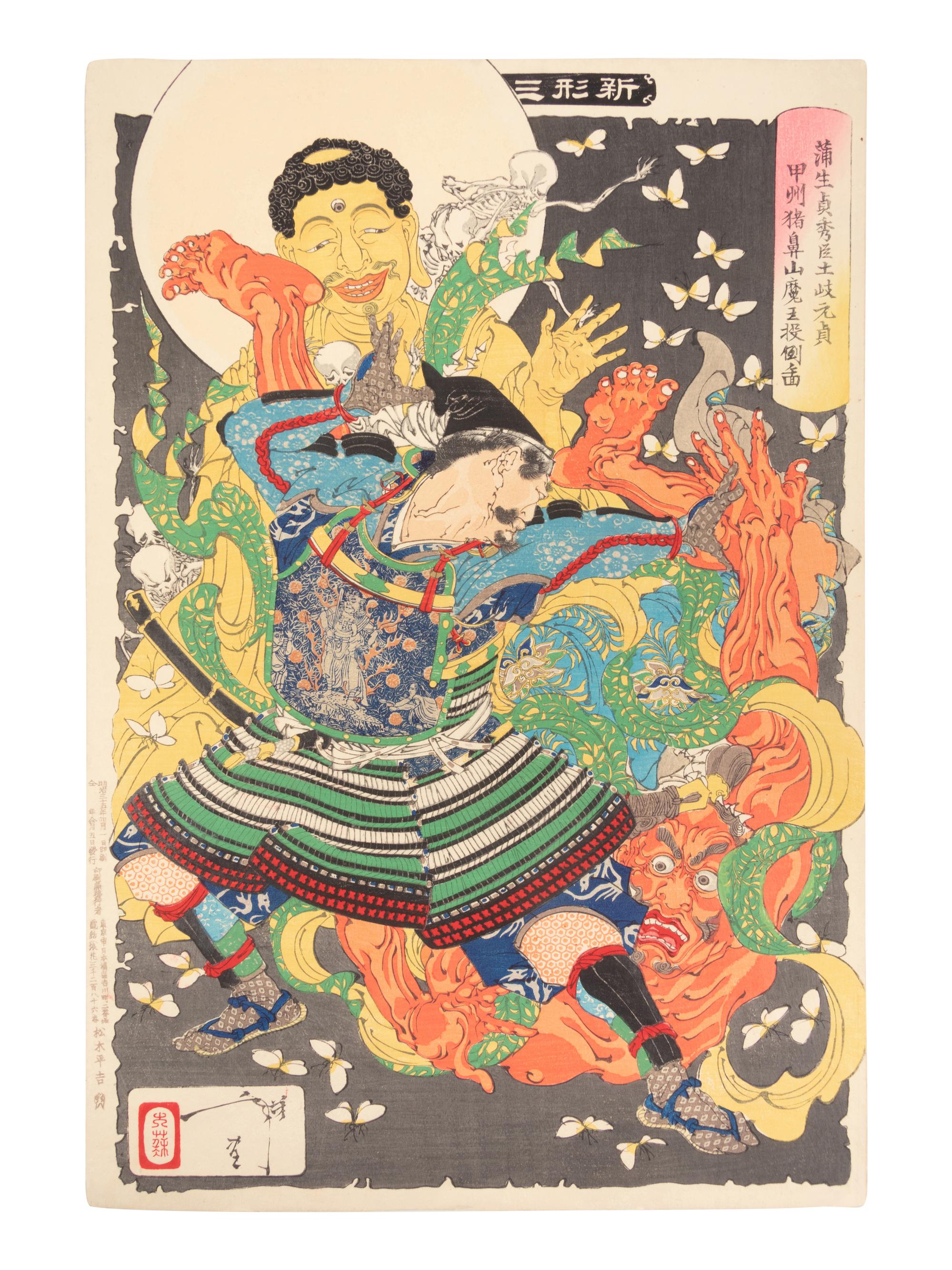 Tsukioka Yoshitoshi