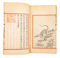 Qin Ding Si Ku Quan Shu, Qin Ding Bu Hui Xiao Yun Cong Lisao Quan Tu Juan. (Complete Library in the Four Branches of Literature)