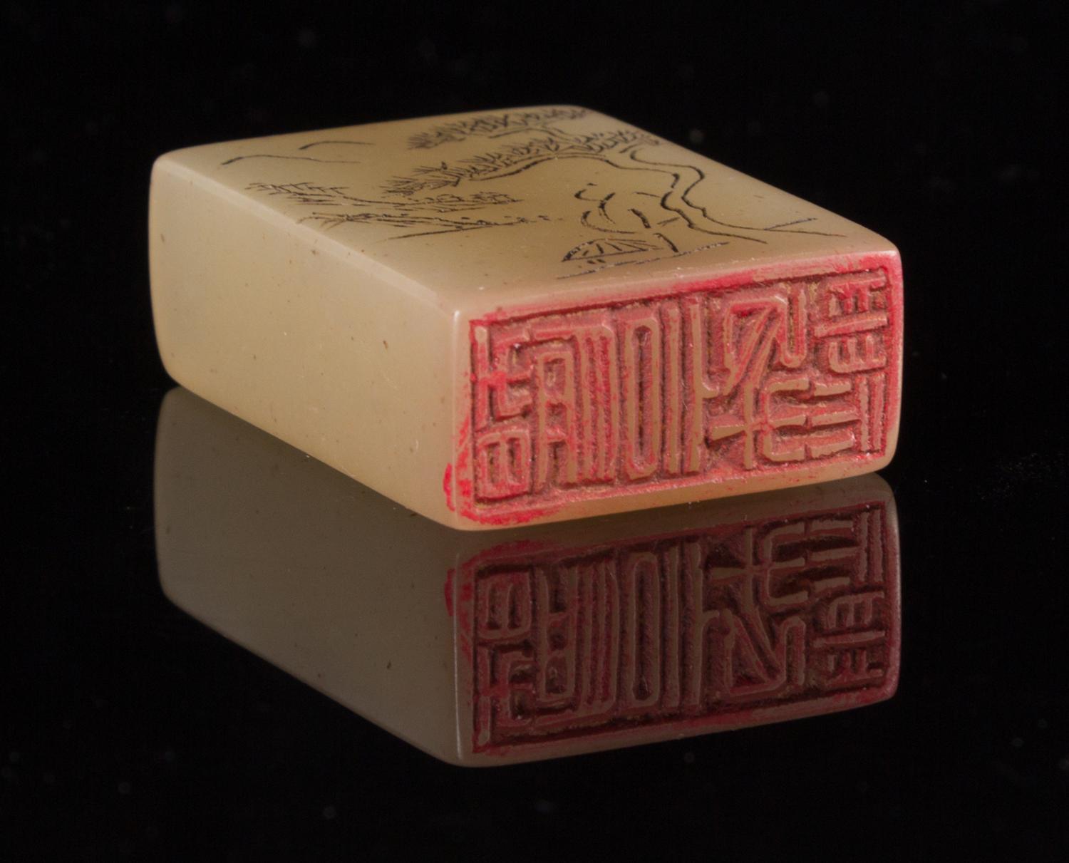A Yellow Jade Seal Height 1 3/4 inches.