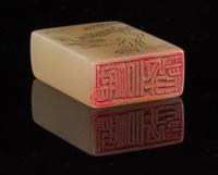 A Yellow Jade Seal Height 1 3/4 inches.