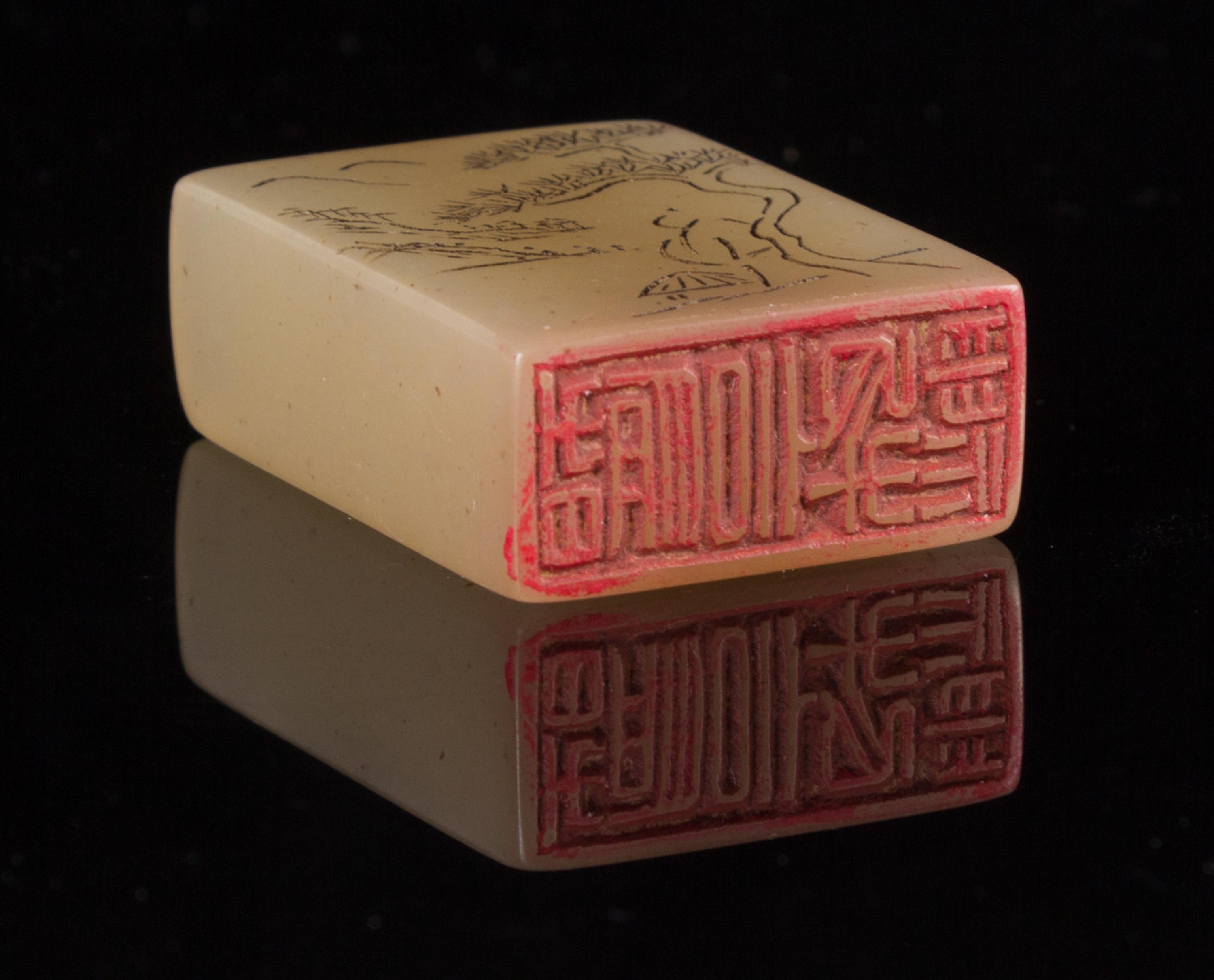 A Yellow Jade Seal Height 1 3/4 inches.