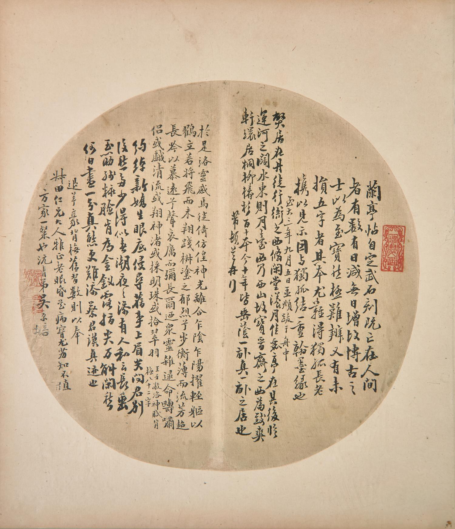 Yu Yue (Chinese, 1821-1907), Wang Tongyu ( 1856-1941 ) and Four Others 俞樾、王同愈等扇面六幅