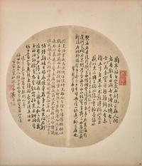 Yu Yue (Chinese, 1821-1907), Wang Tongyu ( 1856-1941 ) and Four Others 俞樾、王同愈等扇面六幅